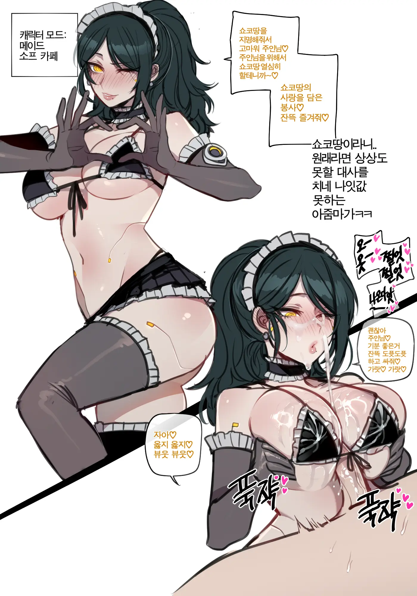 웹툰 이미지 9