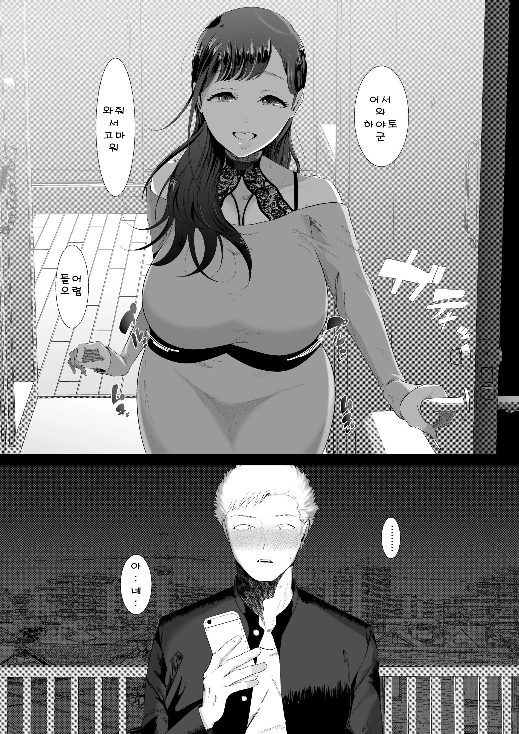 웹툰 이미지 15