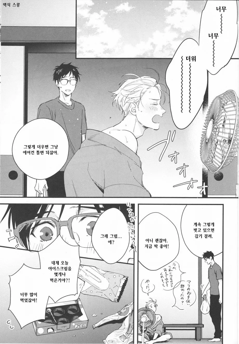 웹툰 이미지 2