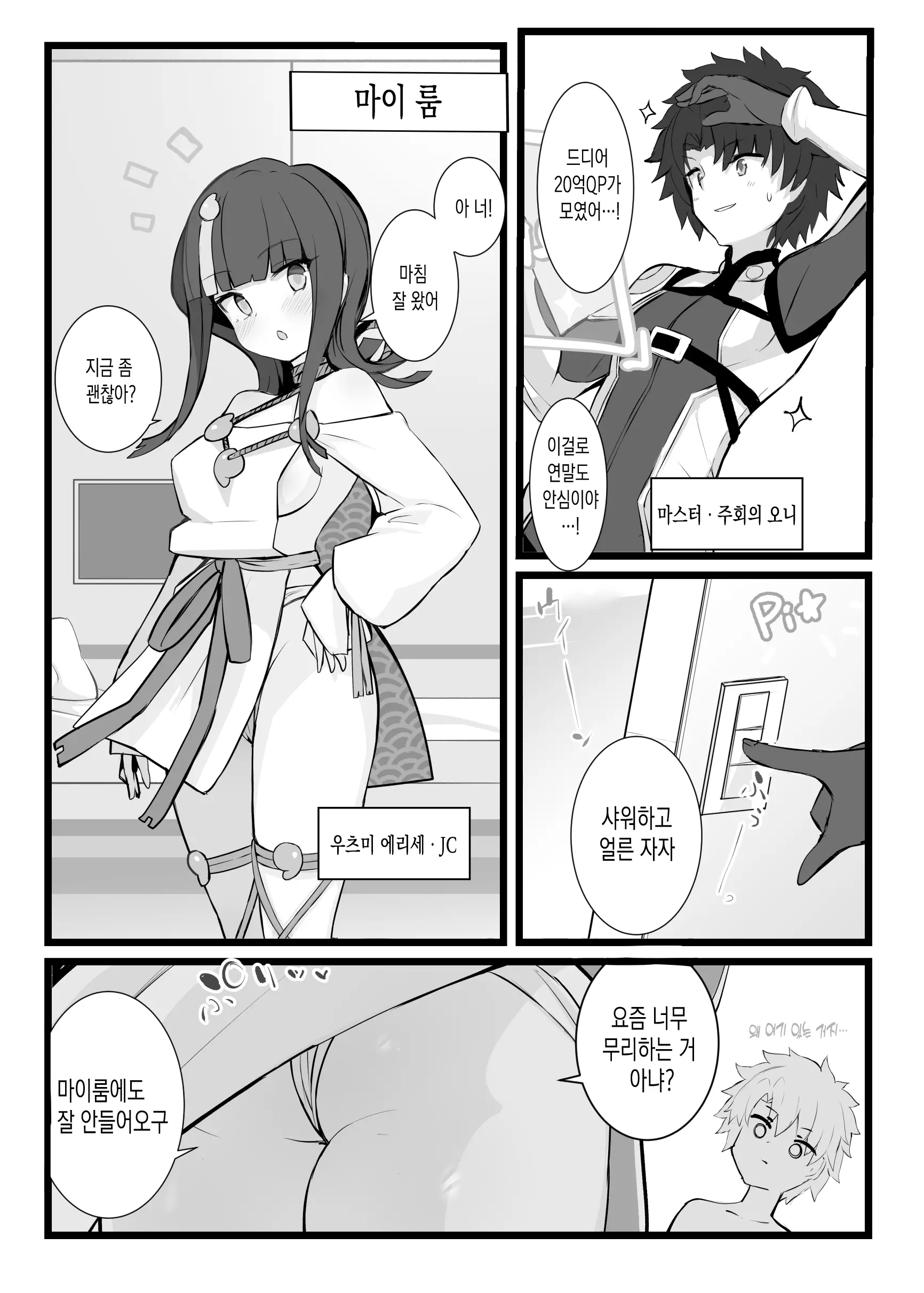웹툰 이미지 2