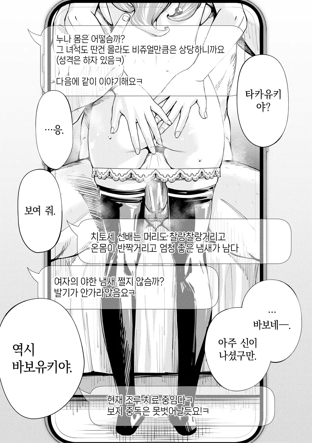 웹툰 이미지 102