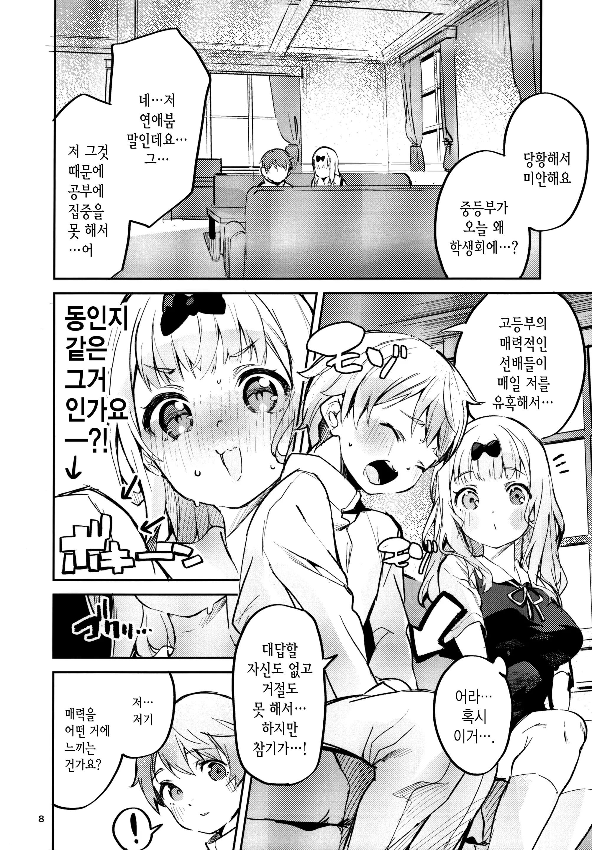 웹툰 이미지 6
