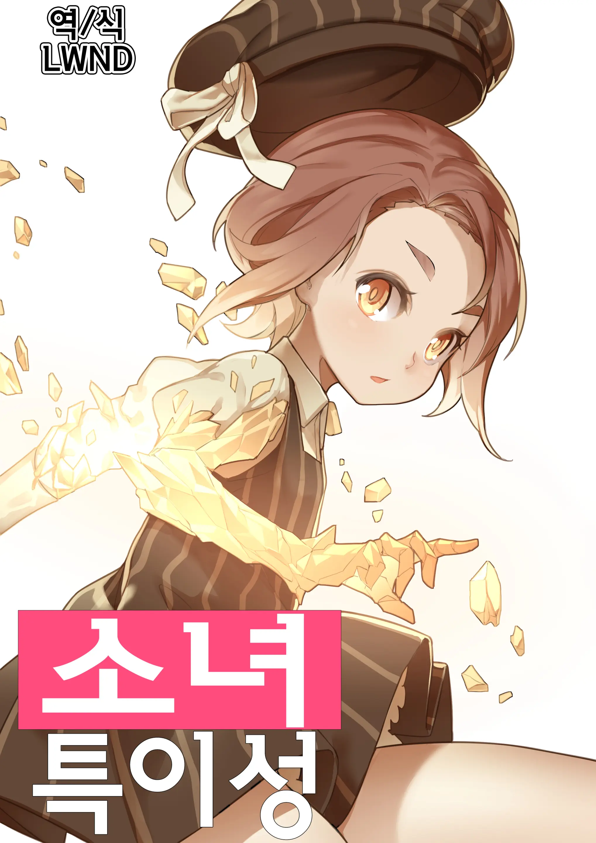 웹툰 이미지 0
