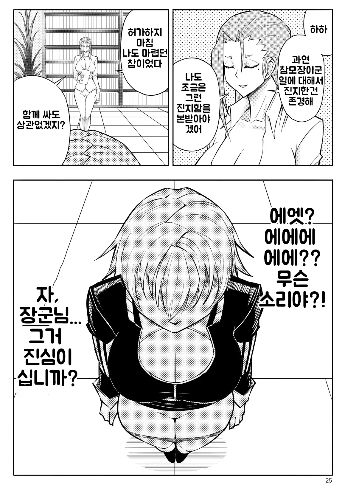 웹툰 이미지 27
