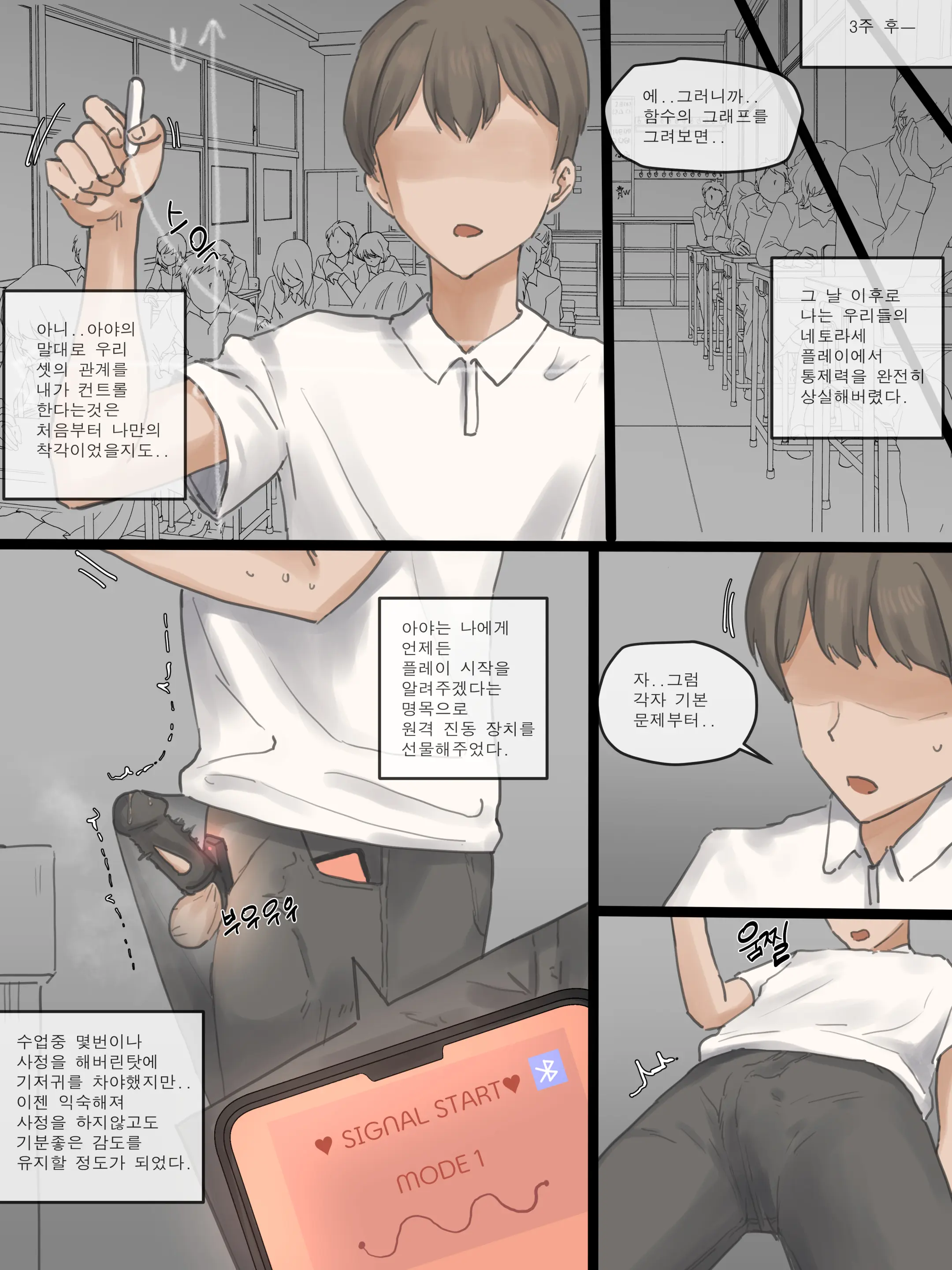 웹툰 이미지 27