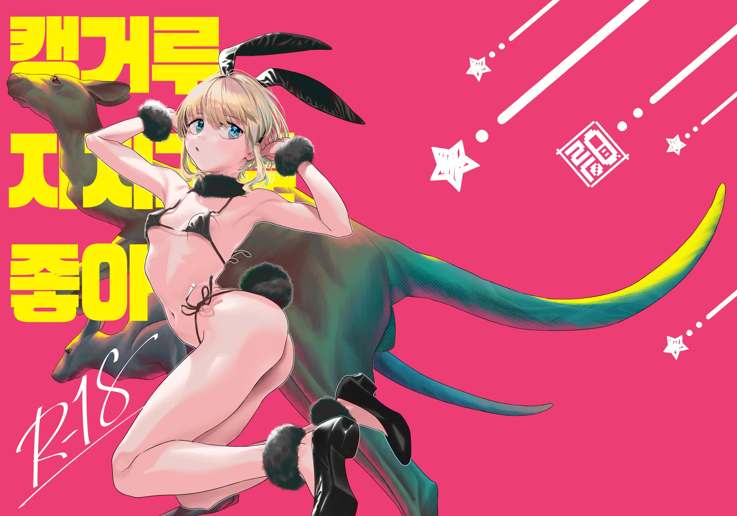 웹툰 이미지 1