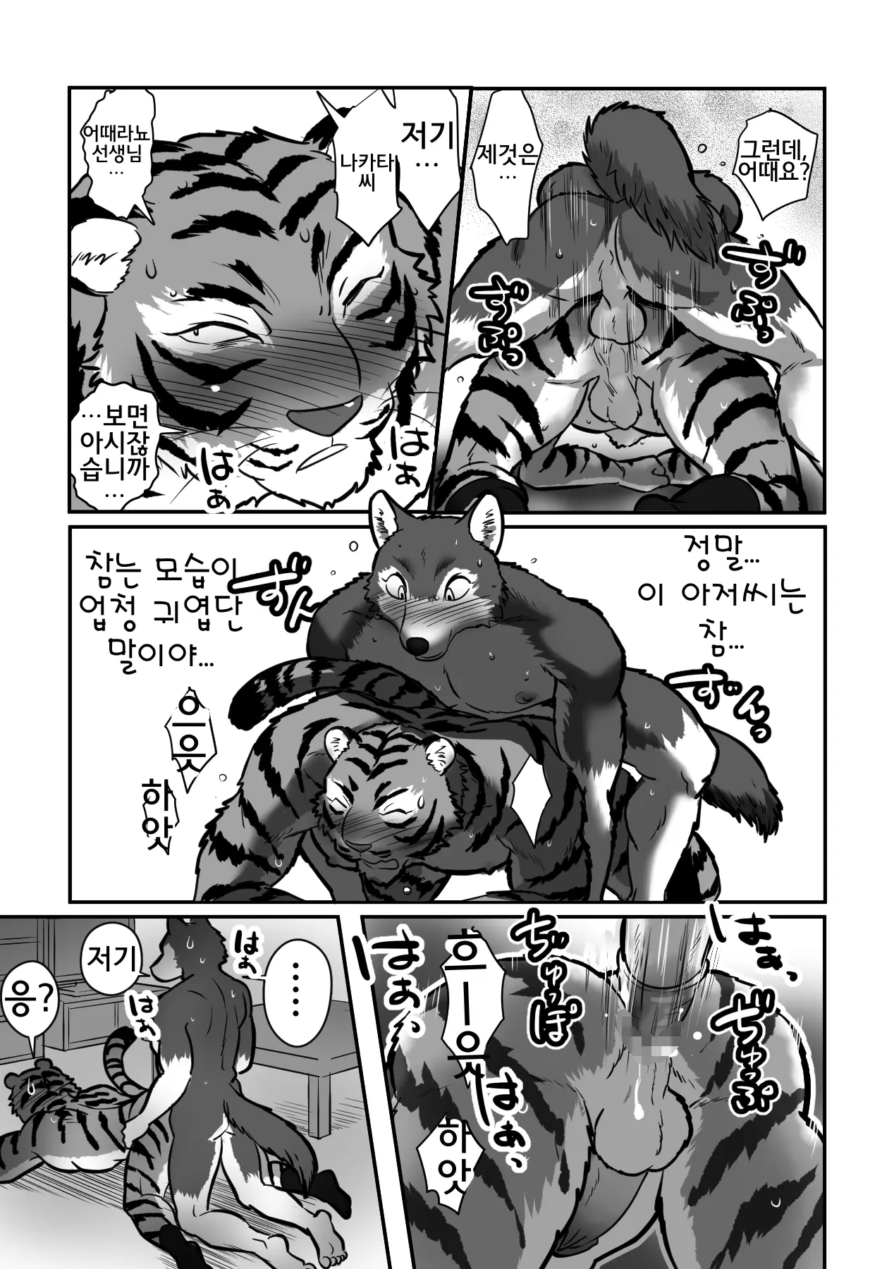 웹툰 이미지 24