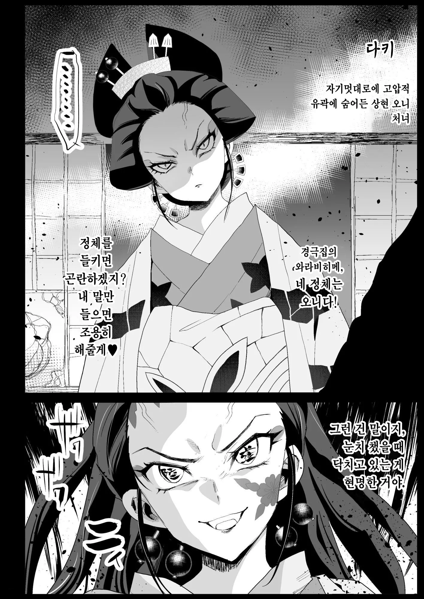 웹툰 이미지 35