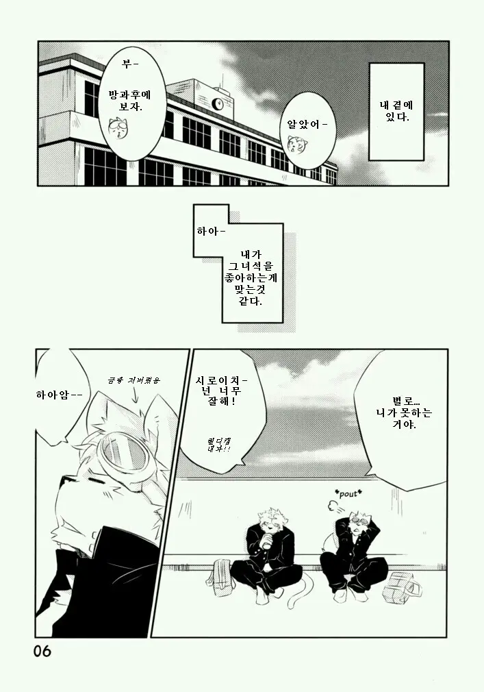 웹툰 이미지 3