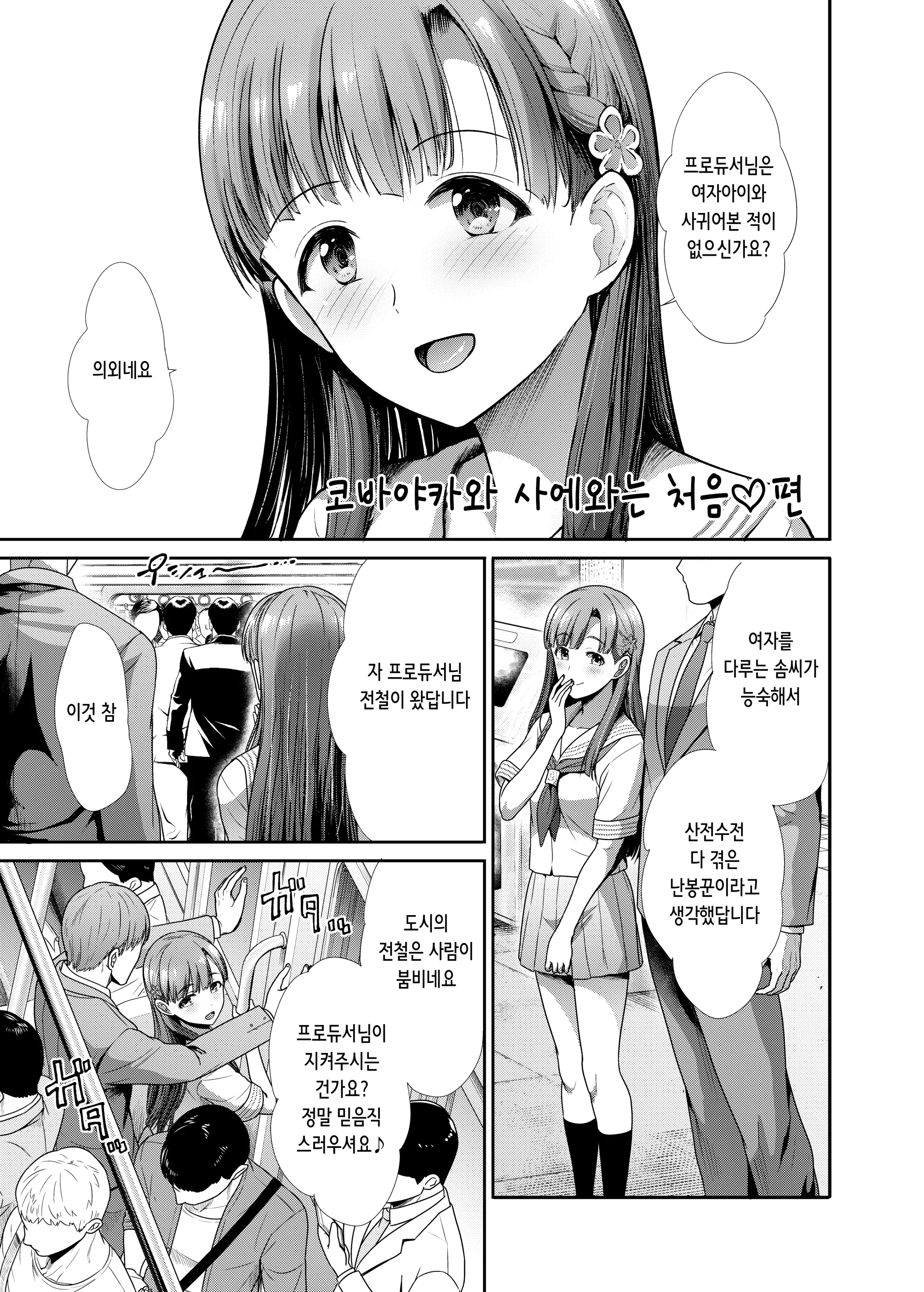 웹툰 이미지 30