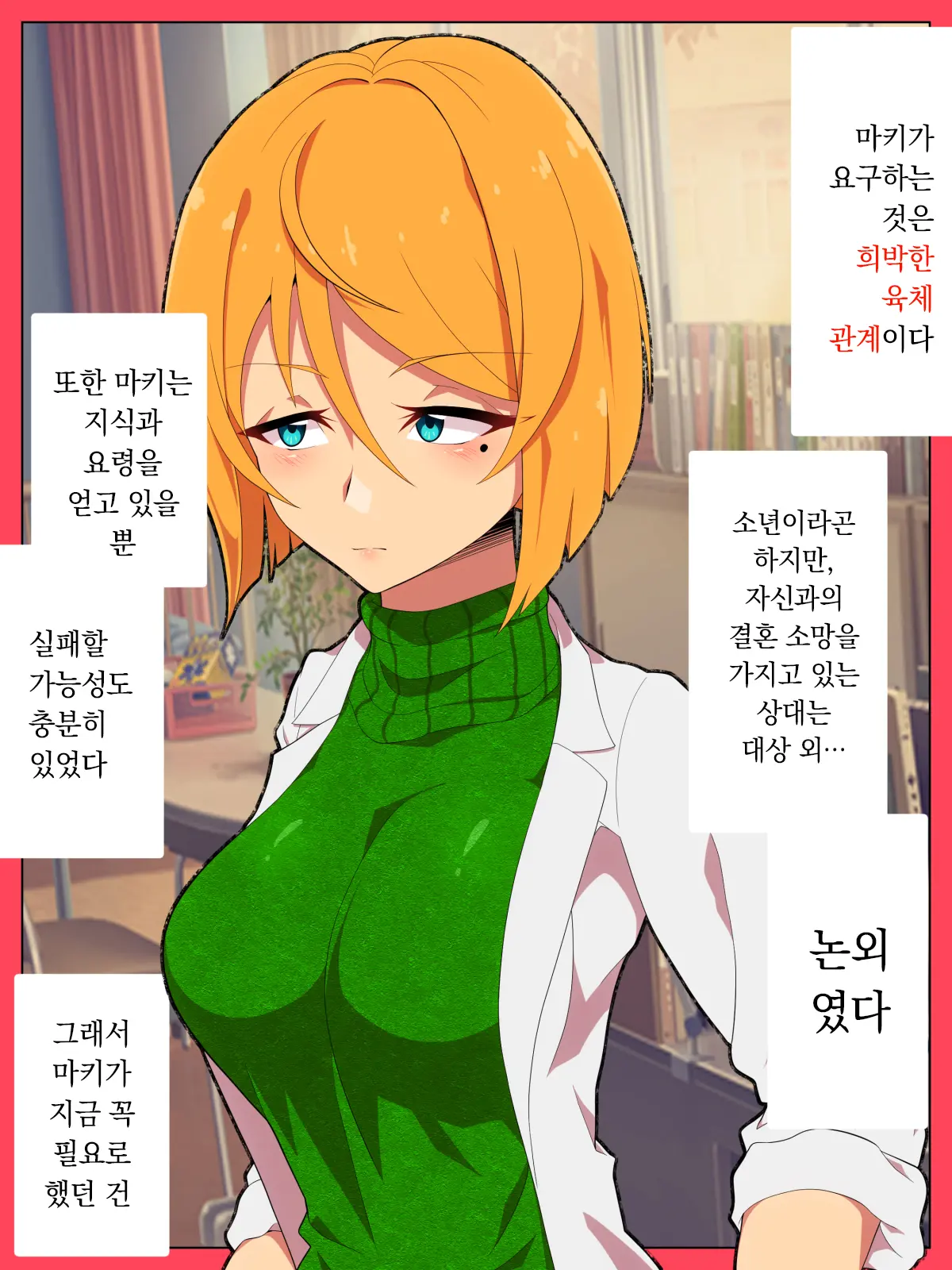 웹툰 이미지 14