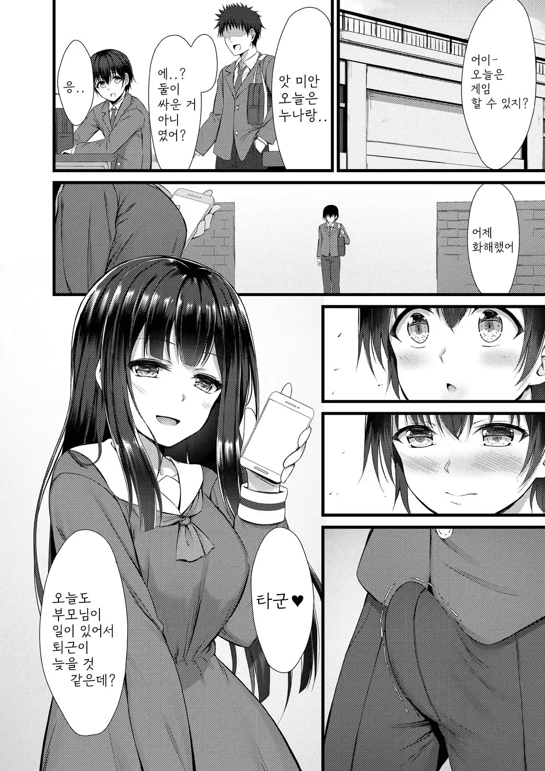 웹툰 이미지 21
