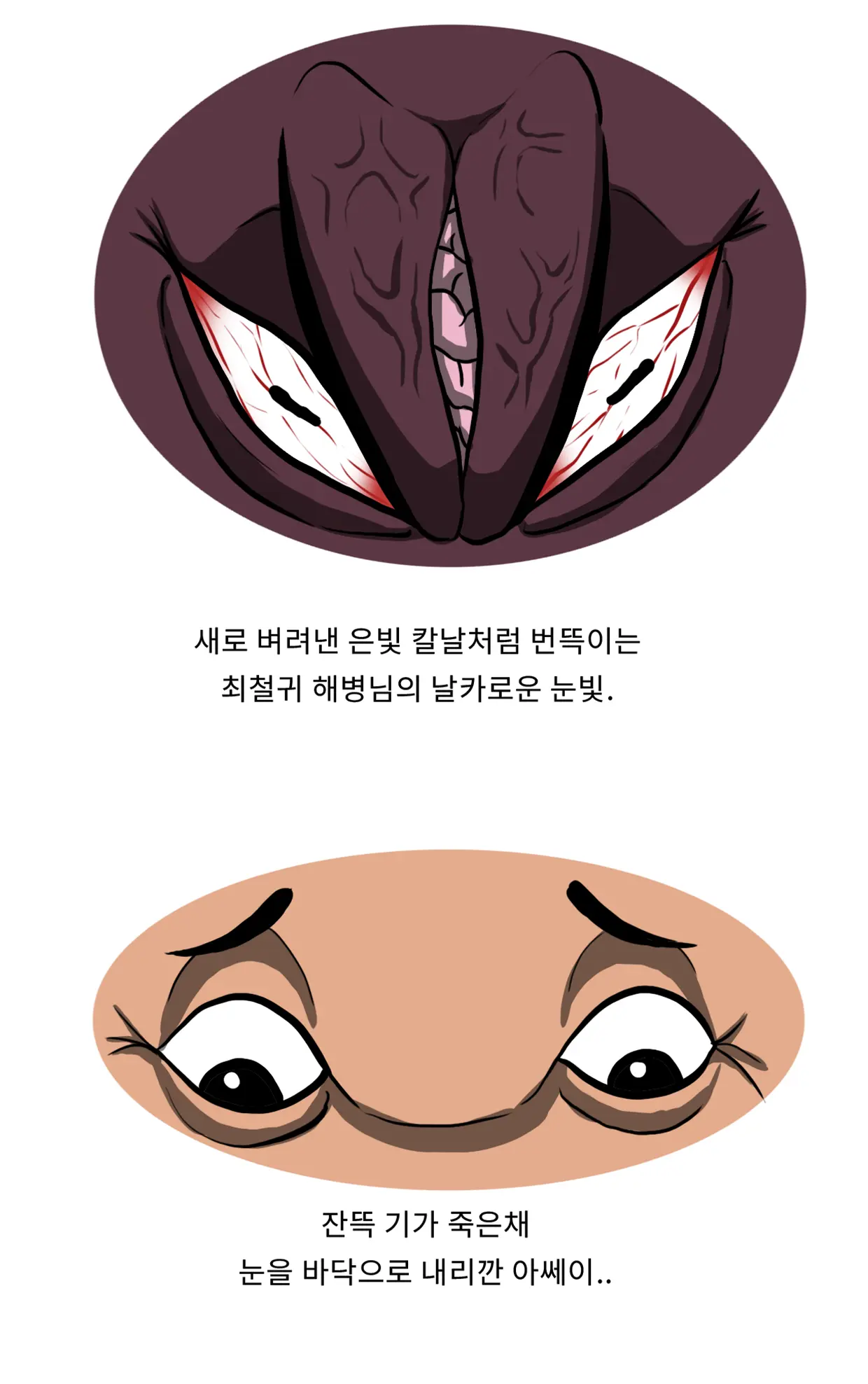 웹툰 이미지 13