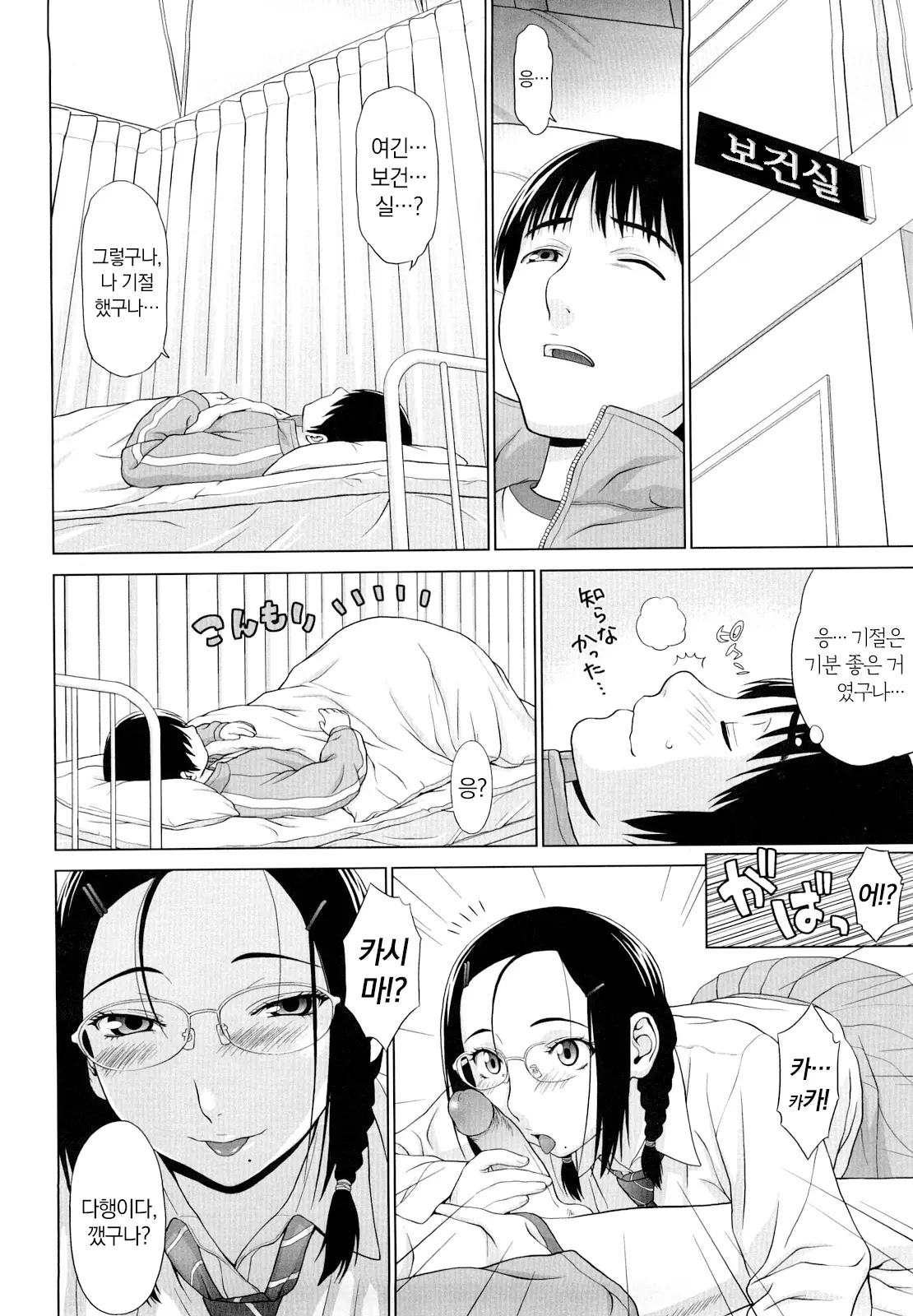 웹툰 이미지 134