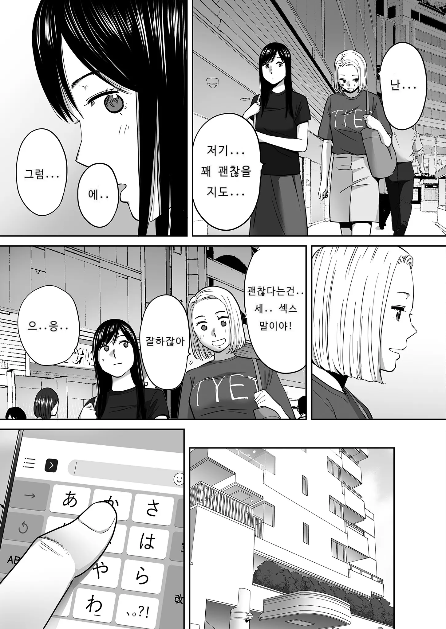 웹툰 이미지 55