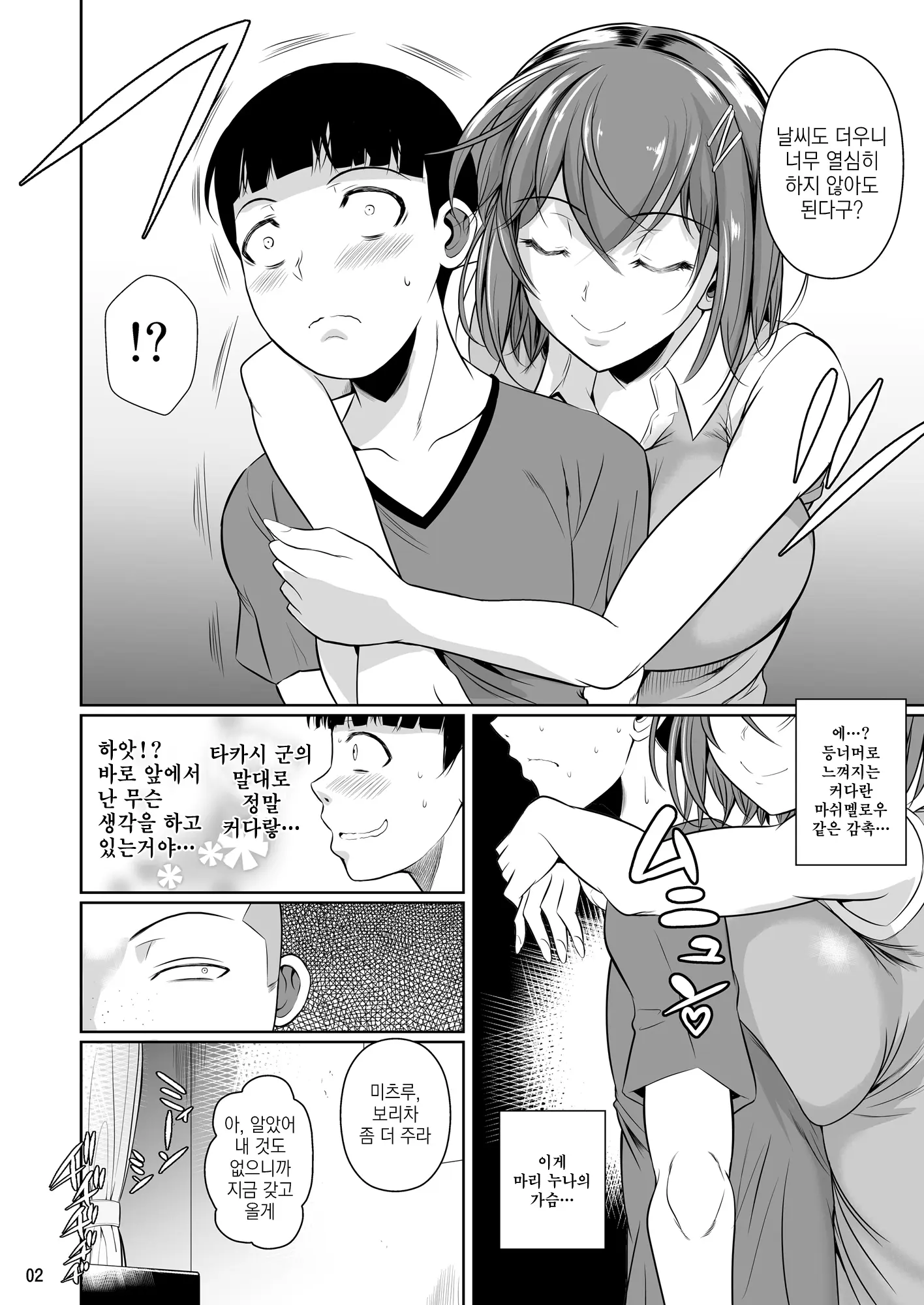 웹툰 이미지 54