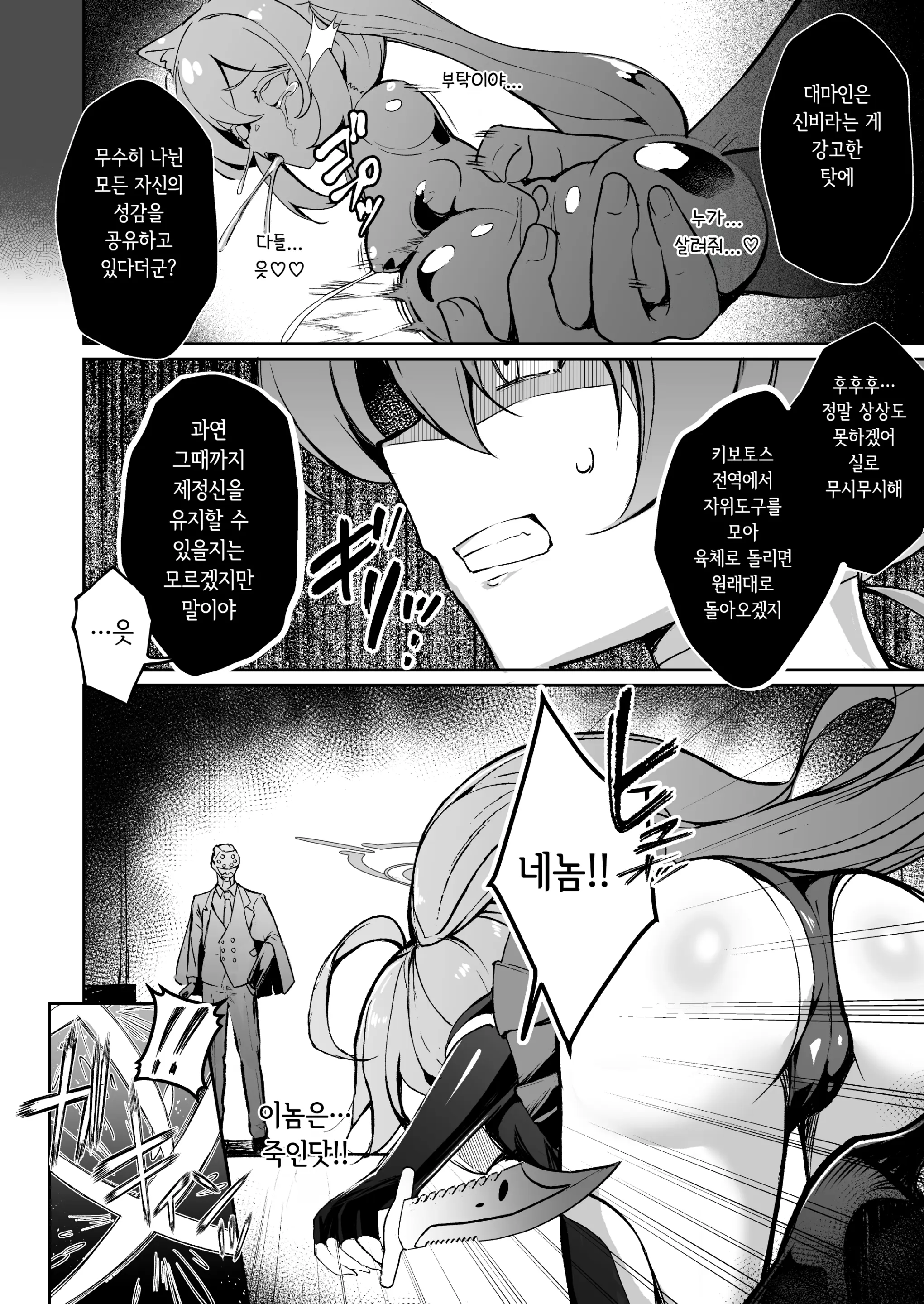 웹툰 이미지 11