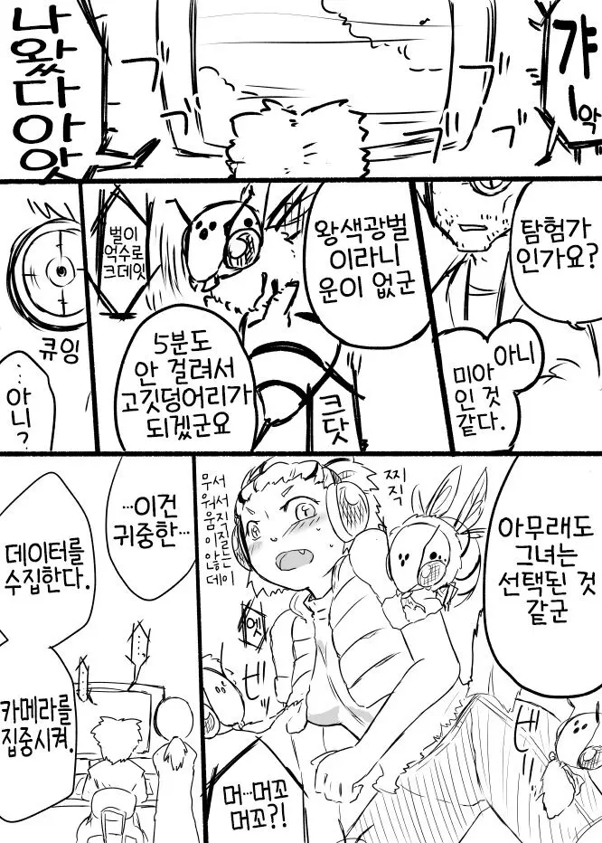 웹툰 이미지 2