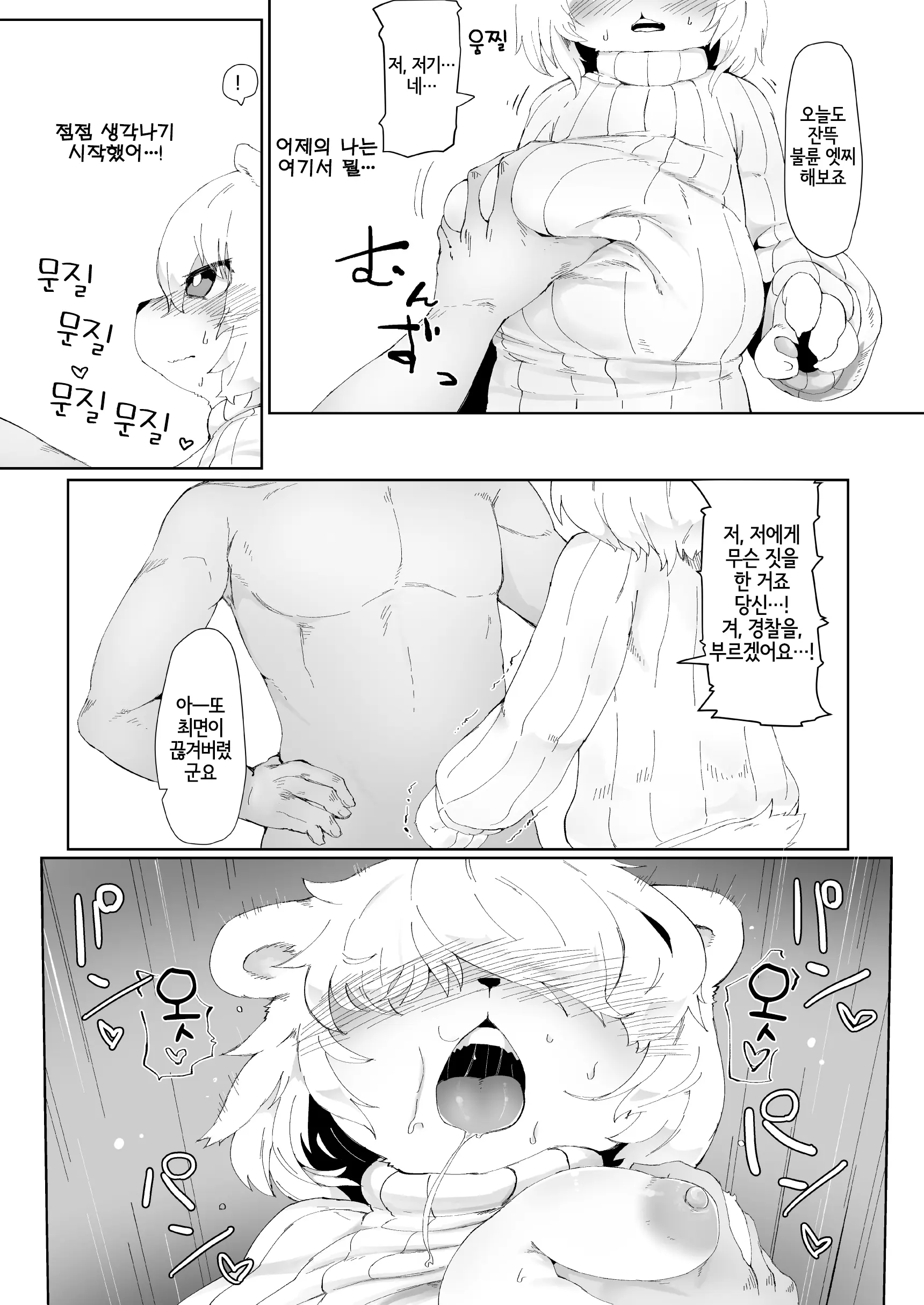웹툰 이미지 7