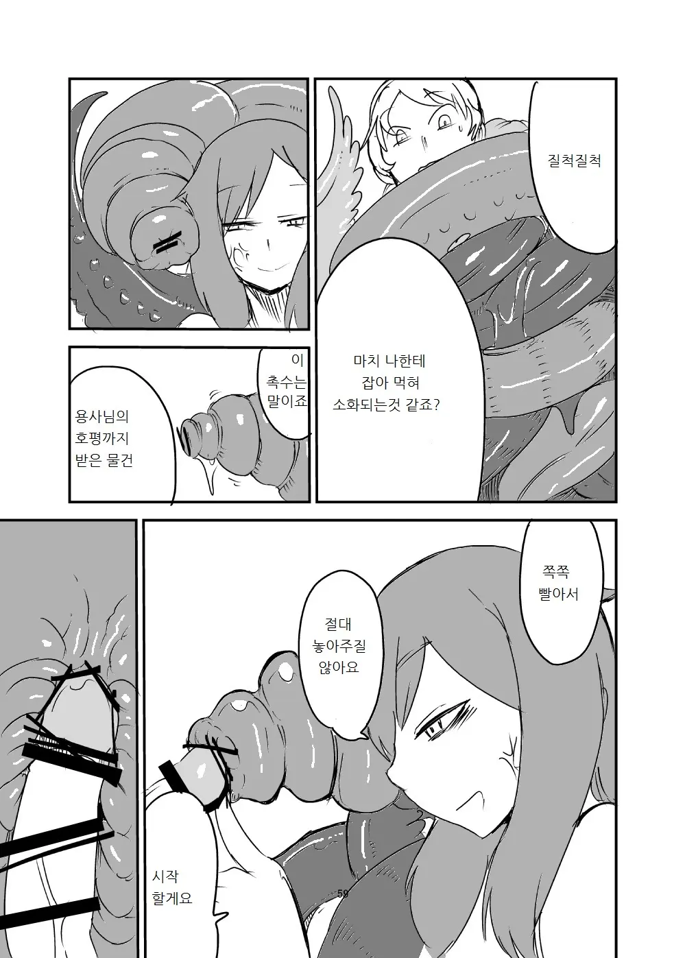 웹툰 이미지 57