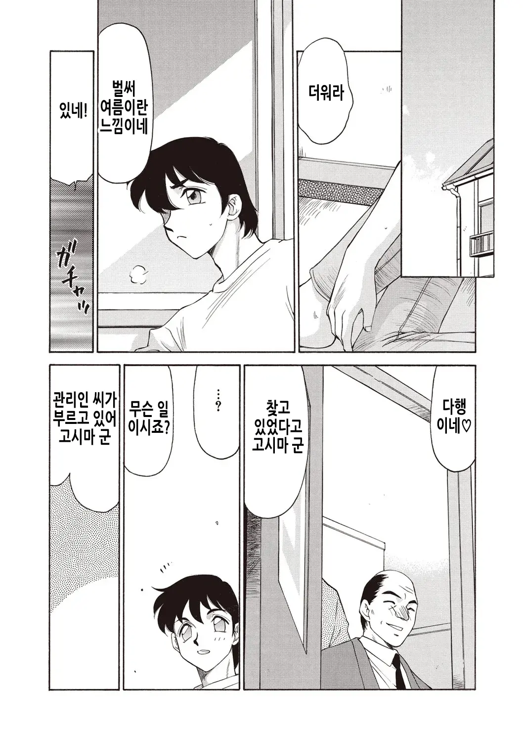 웹툰 이미지 197