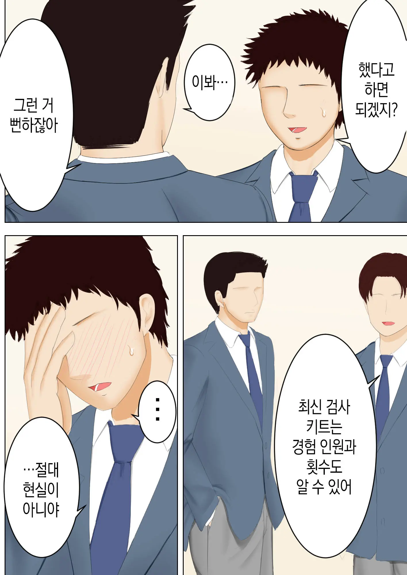 웹툰 이미지 14