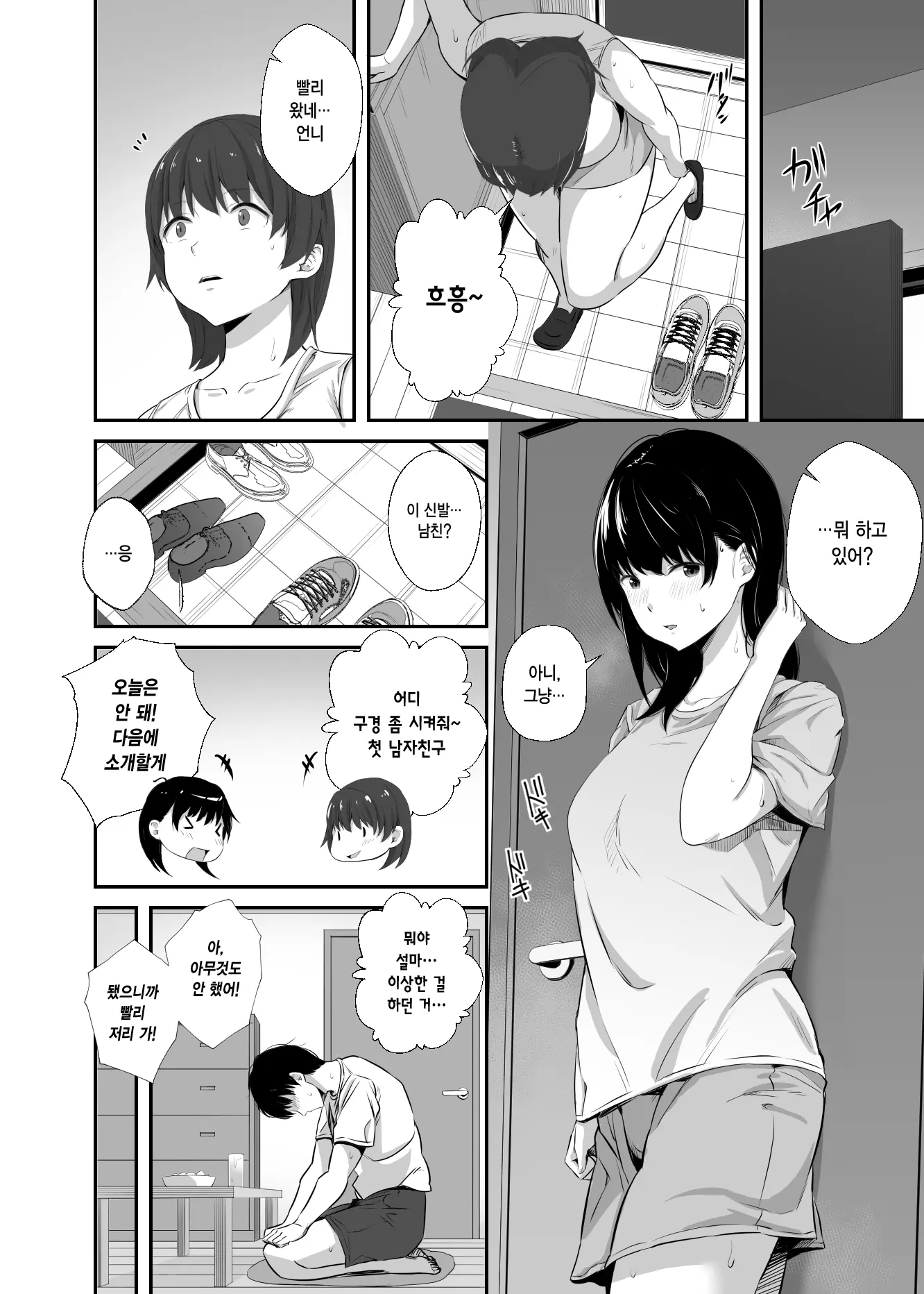 웹툰 이미지 2