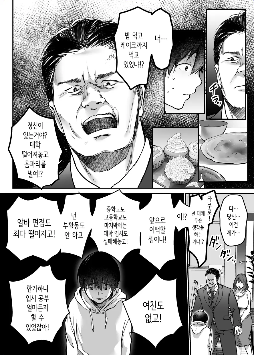 웹툰 이미지 36