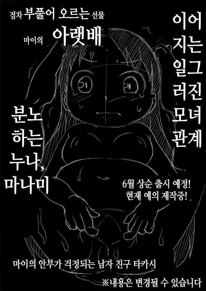 웹툰 이미지 34