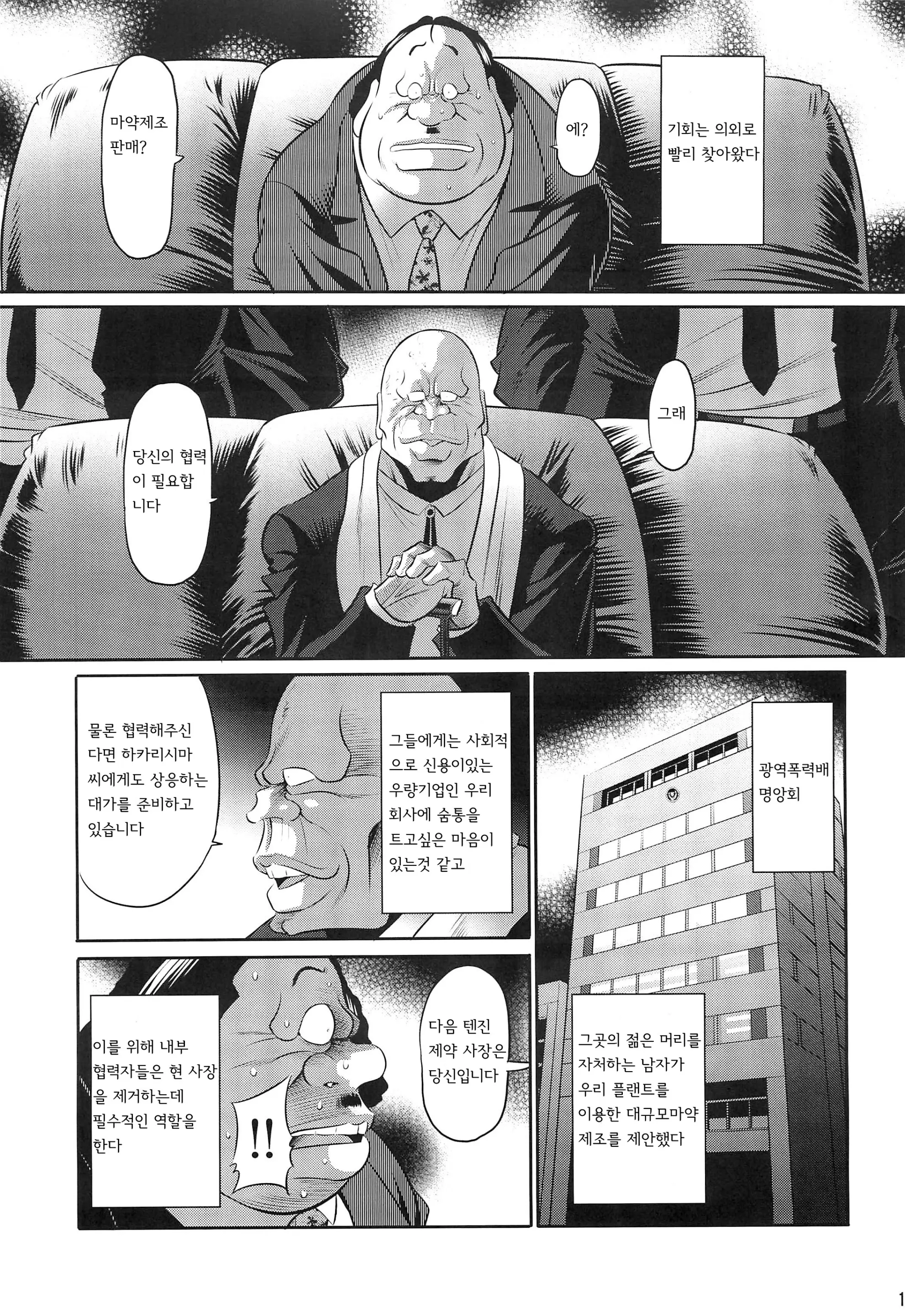 웹툰 이미지 12