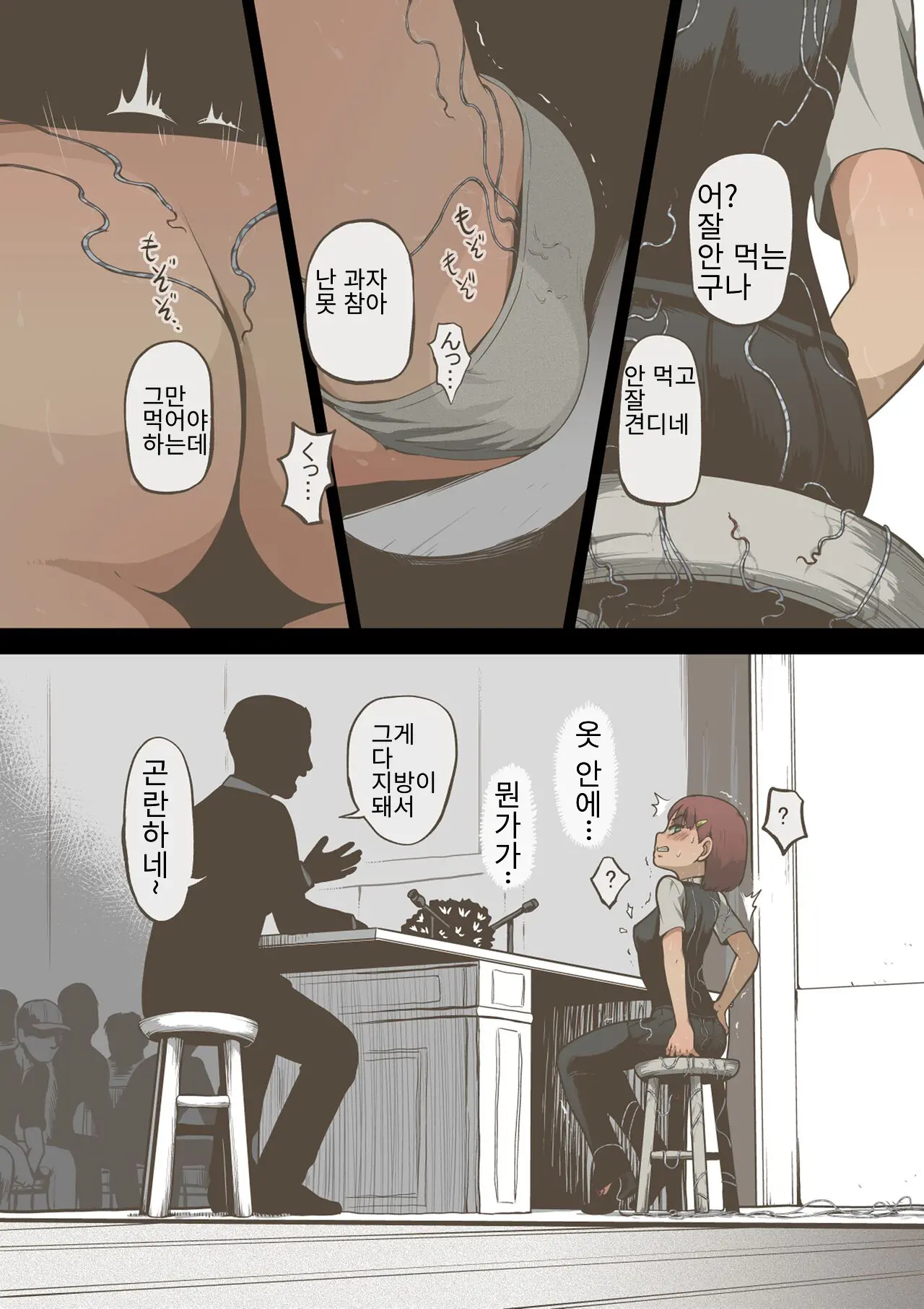 웹툰 이미지 39