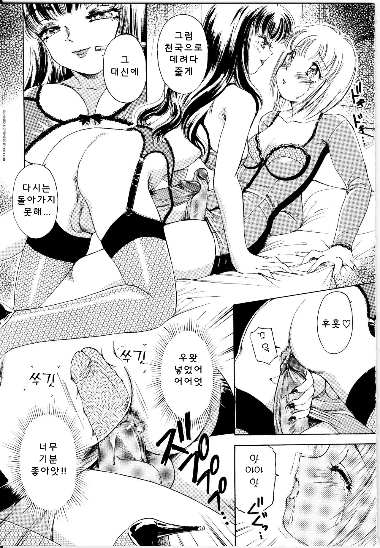 웹툰 이미지 11
