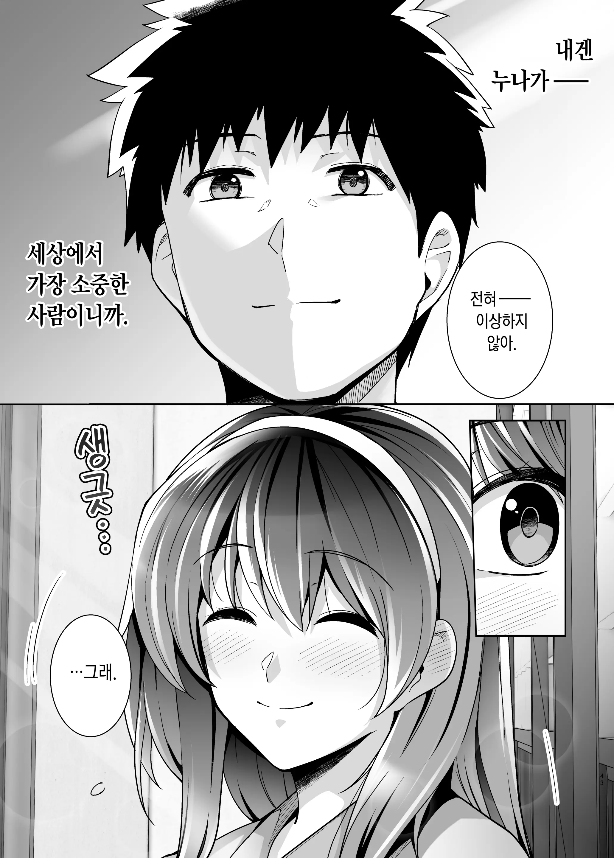 웹툰 이미지 95
