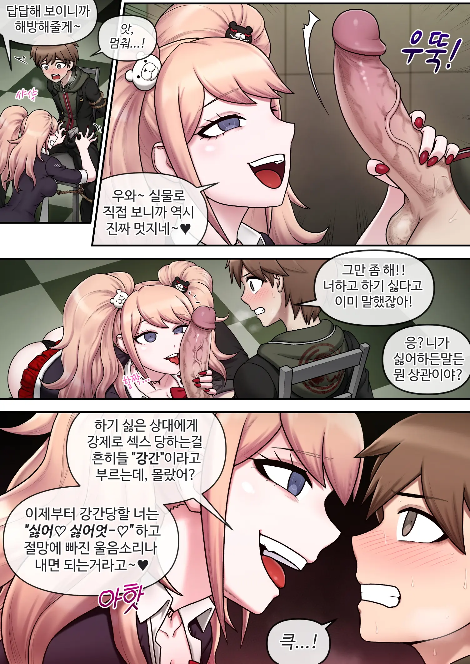 웹툰 이미지 419