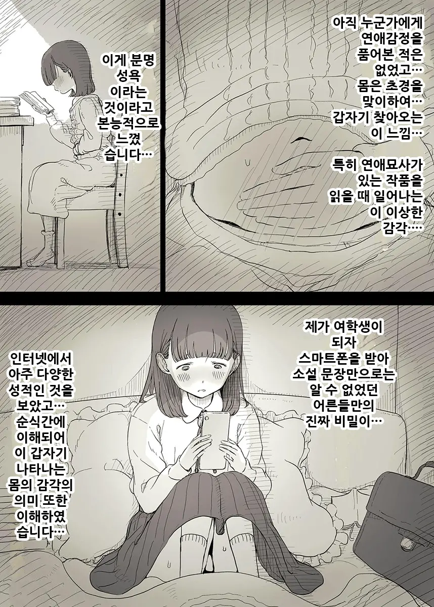 웹툰 이미지 6