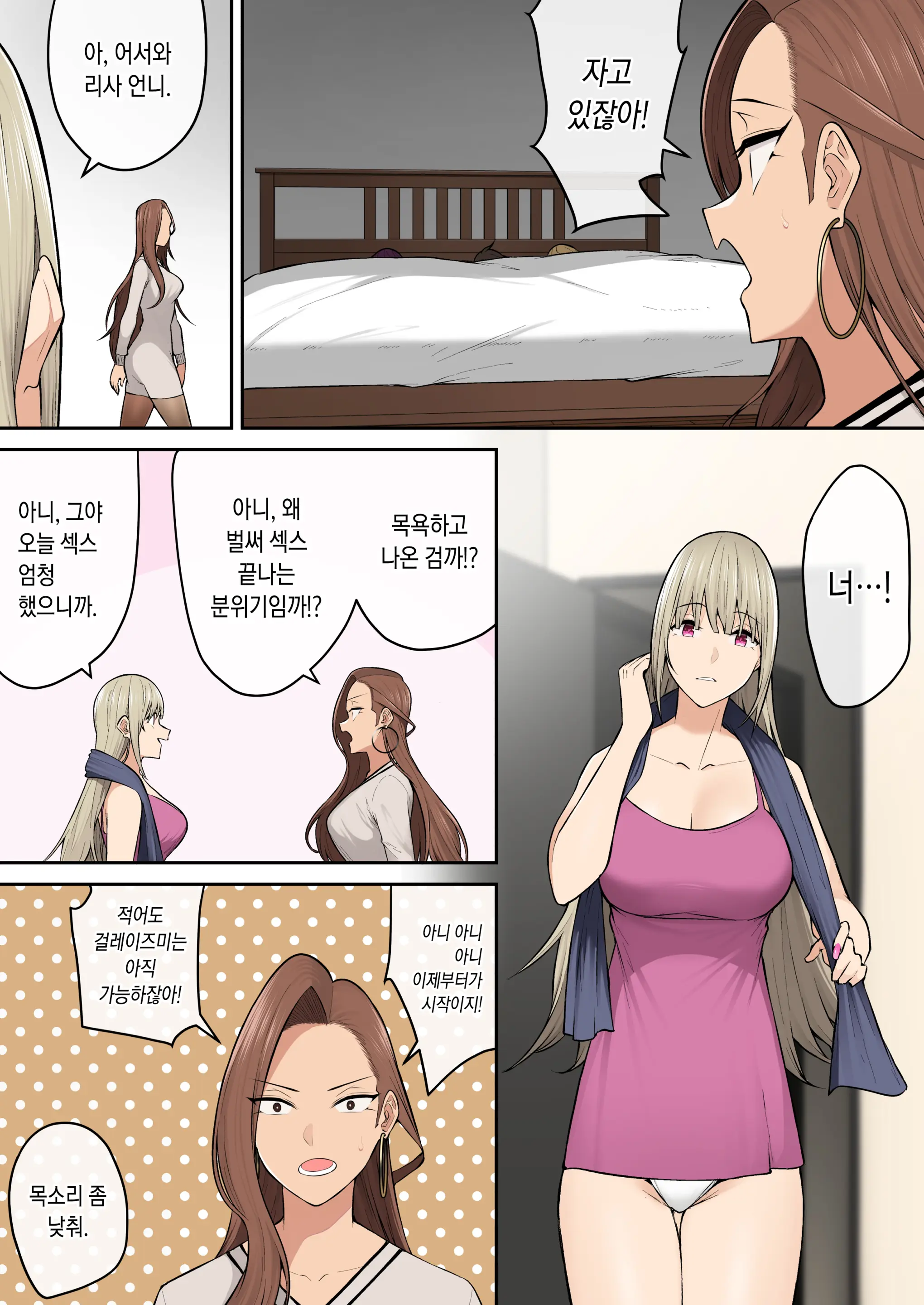 웹툰 이미지 39