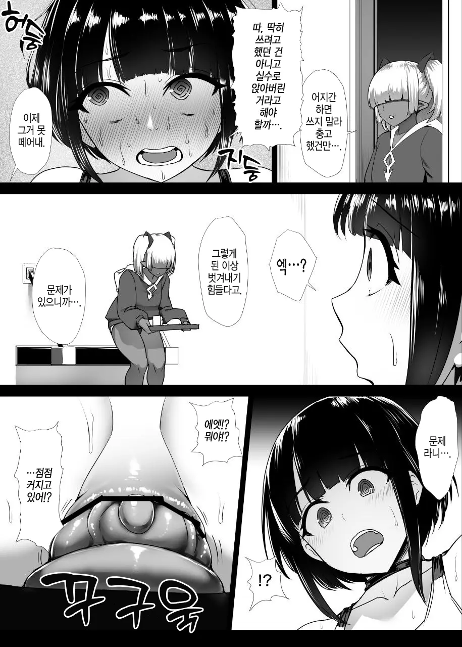 웹툰 이미지 32