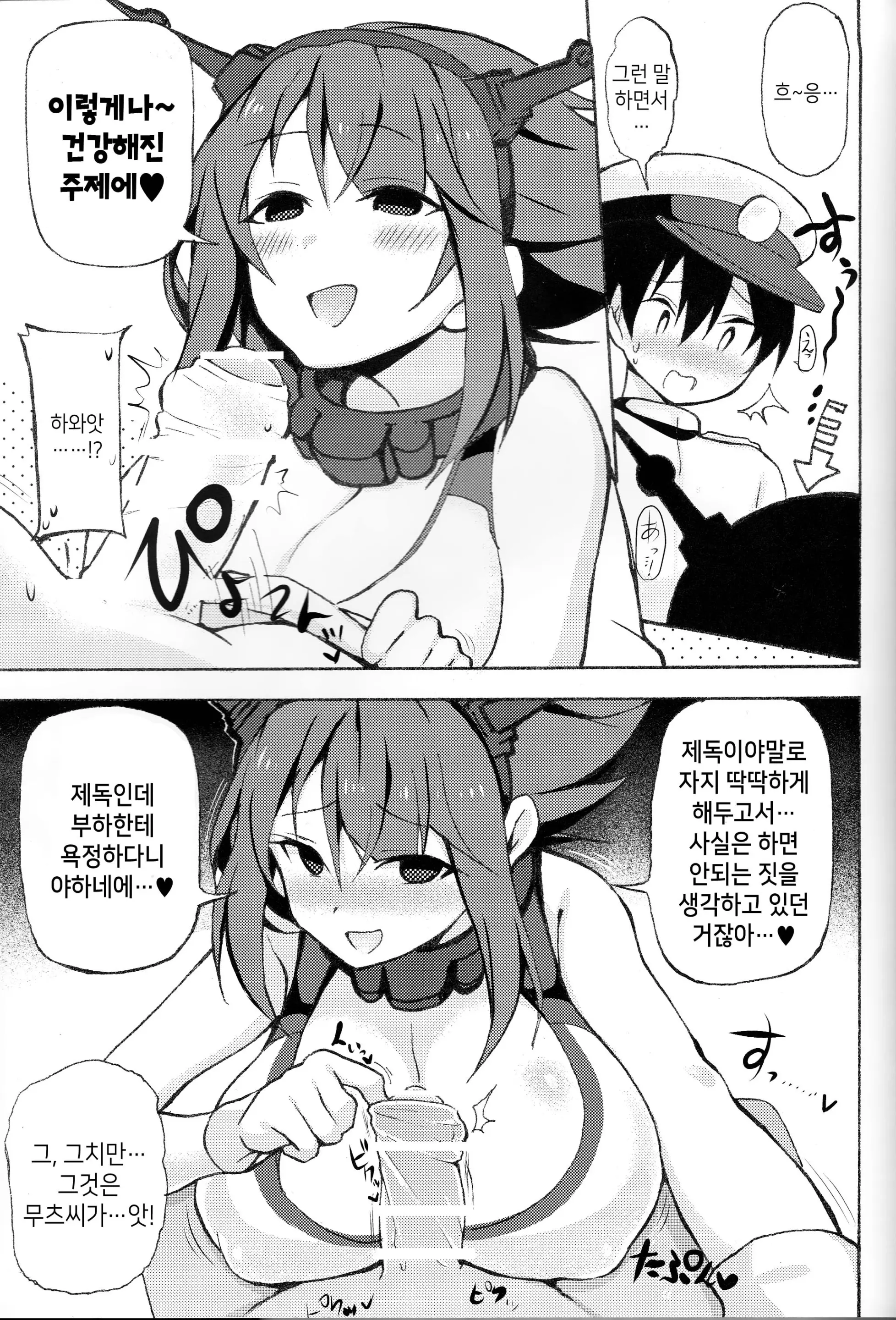 웹툰 이미지 4