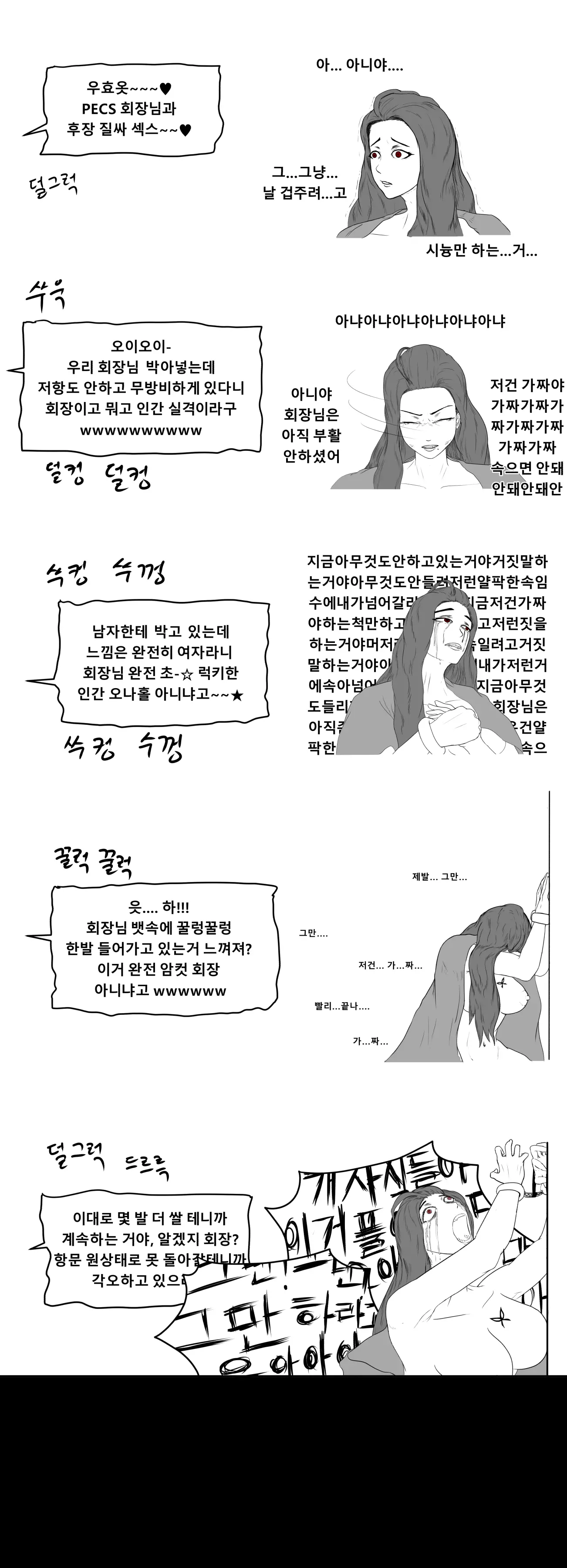 웹툰 이미지 7