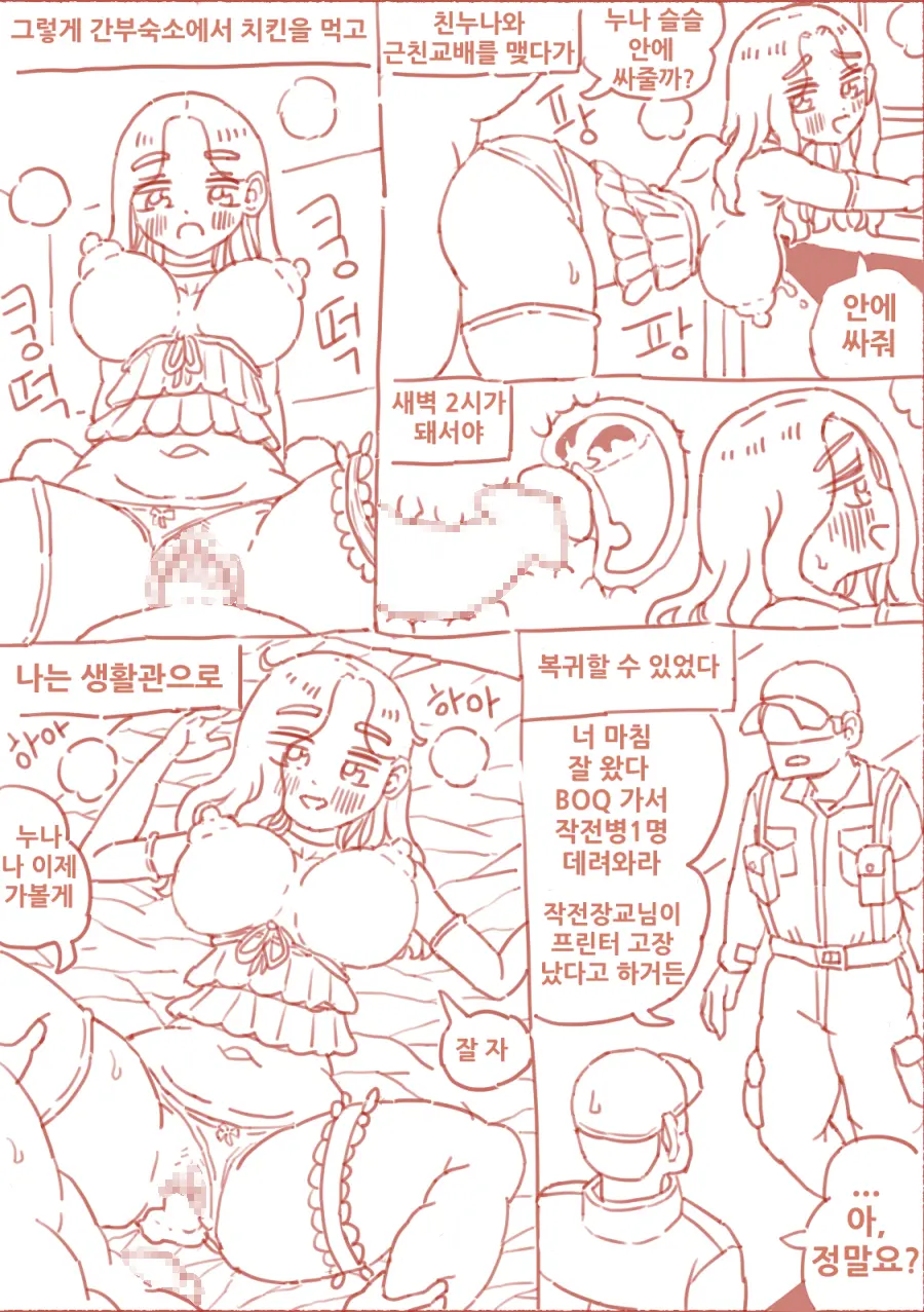 웹툰 이미지 93