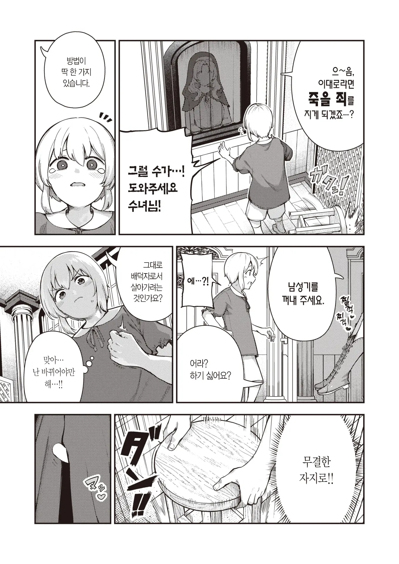 웹툰 이미지 3
