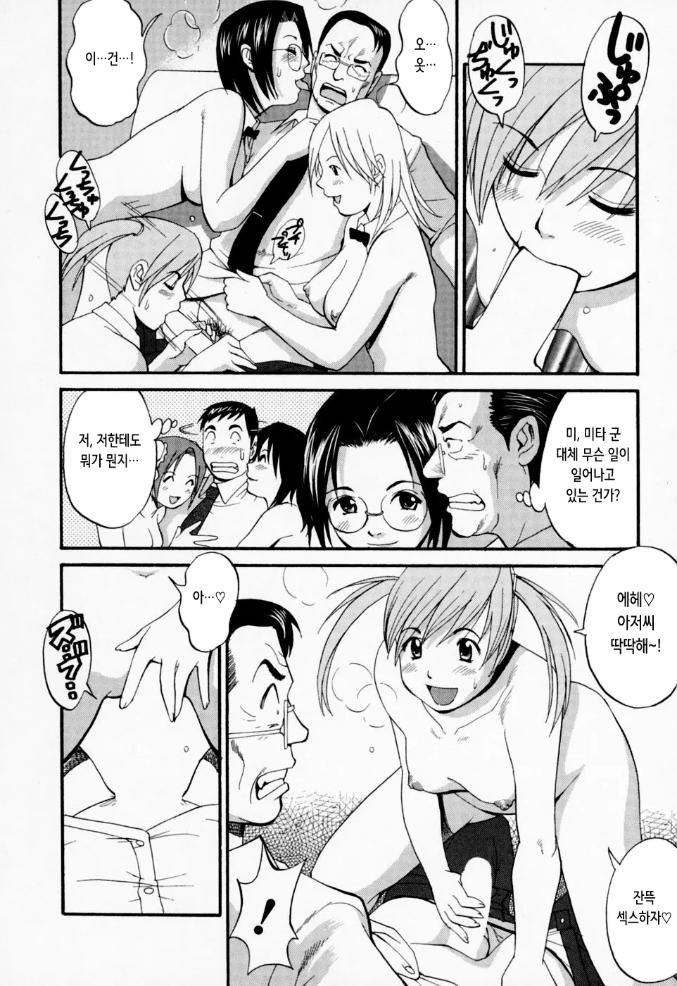 웹툰 이미지 190