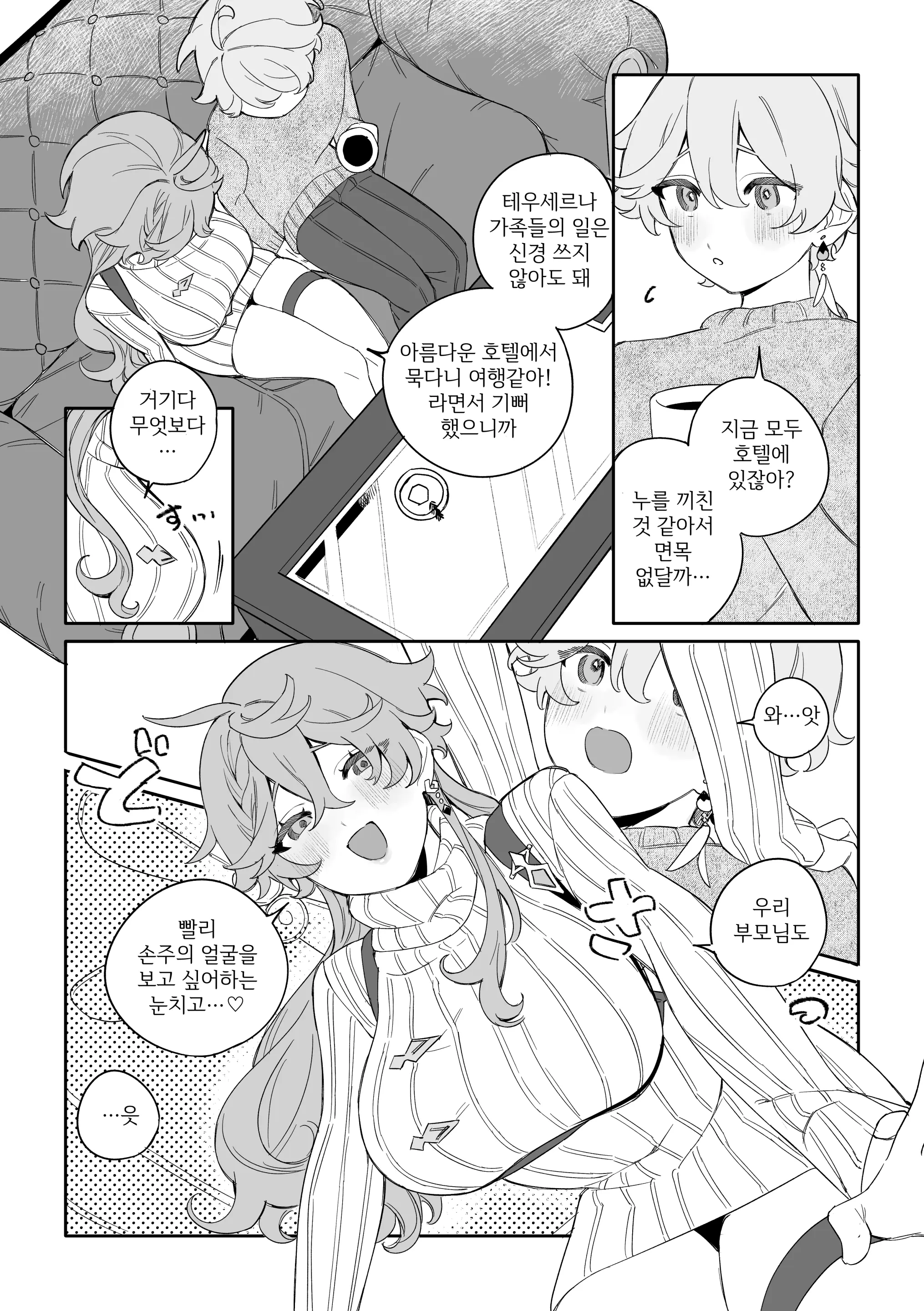 웹툰 이미지 3