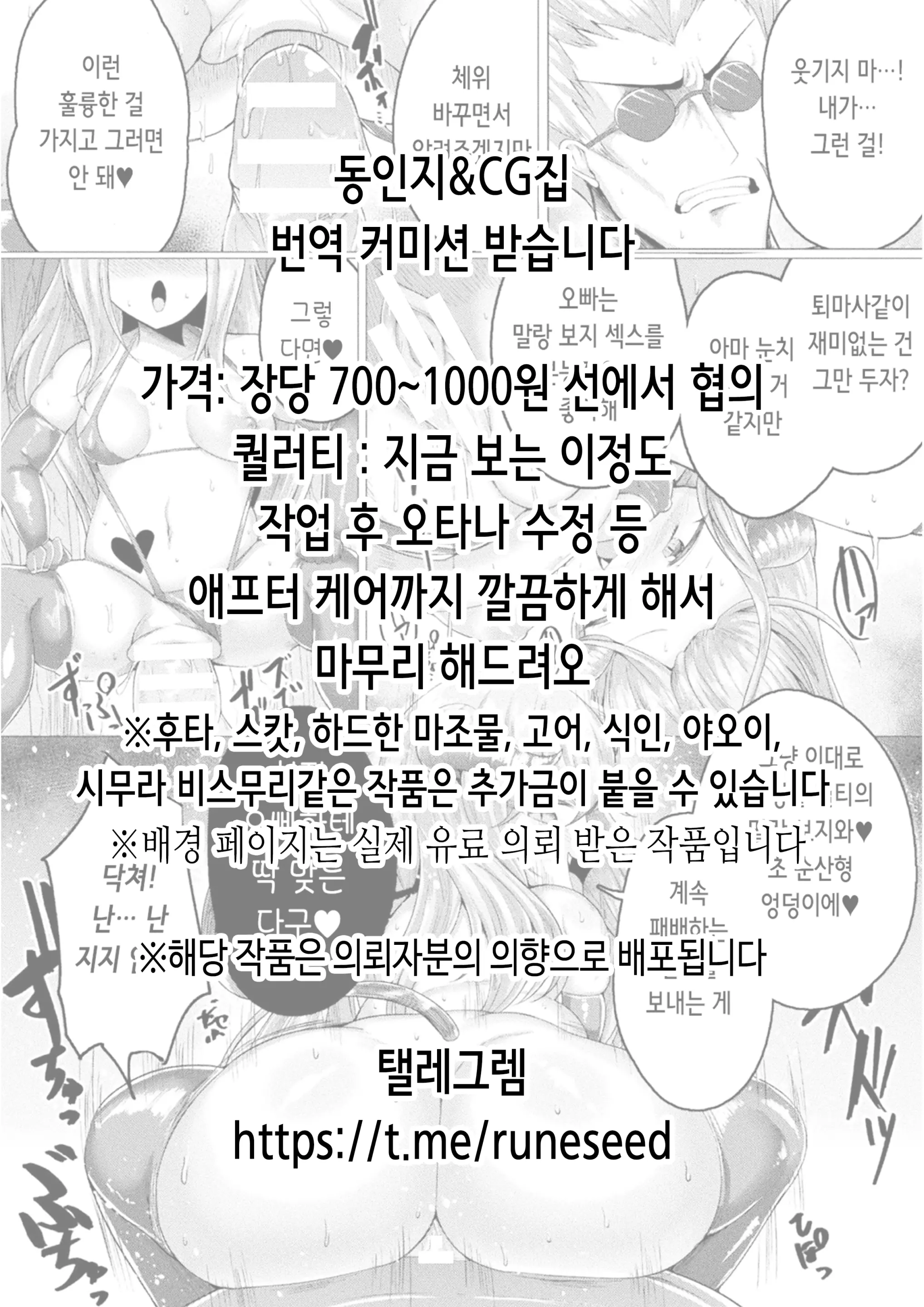 웹툰 이미지 20