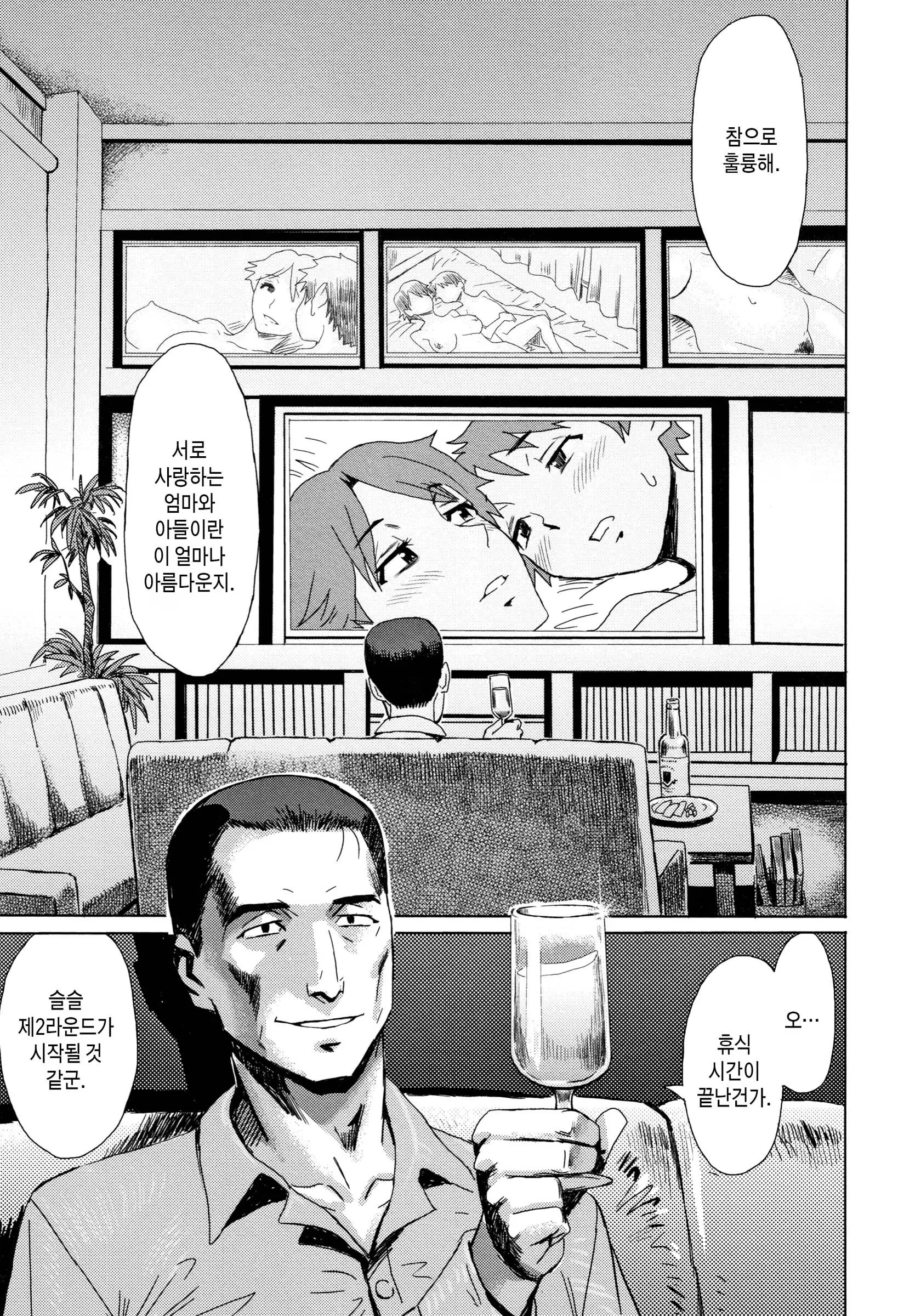 웹툰 이미지 72