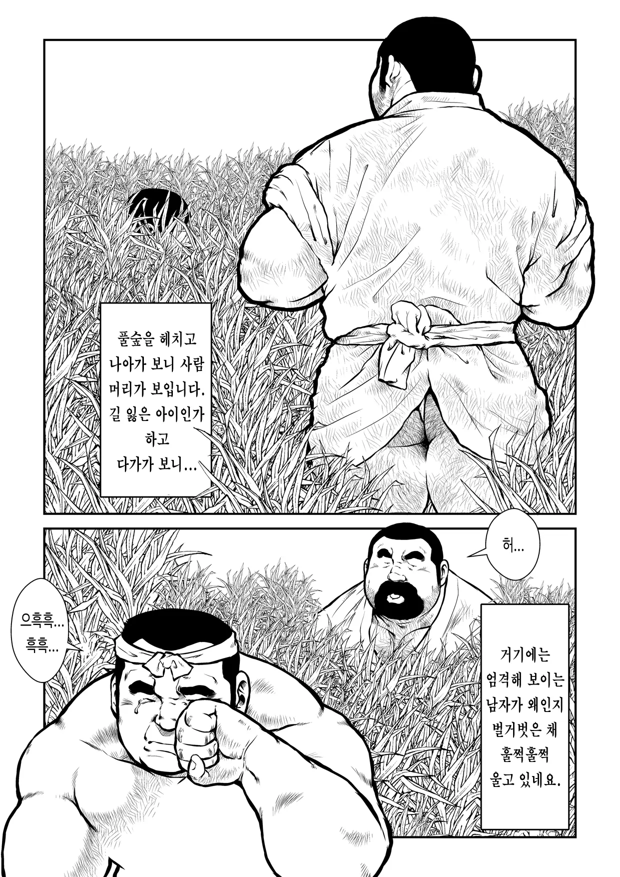 웹툰 이미지 1