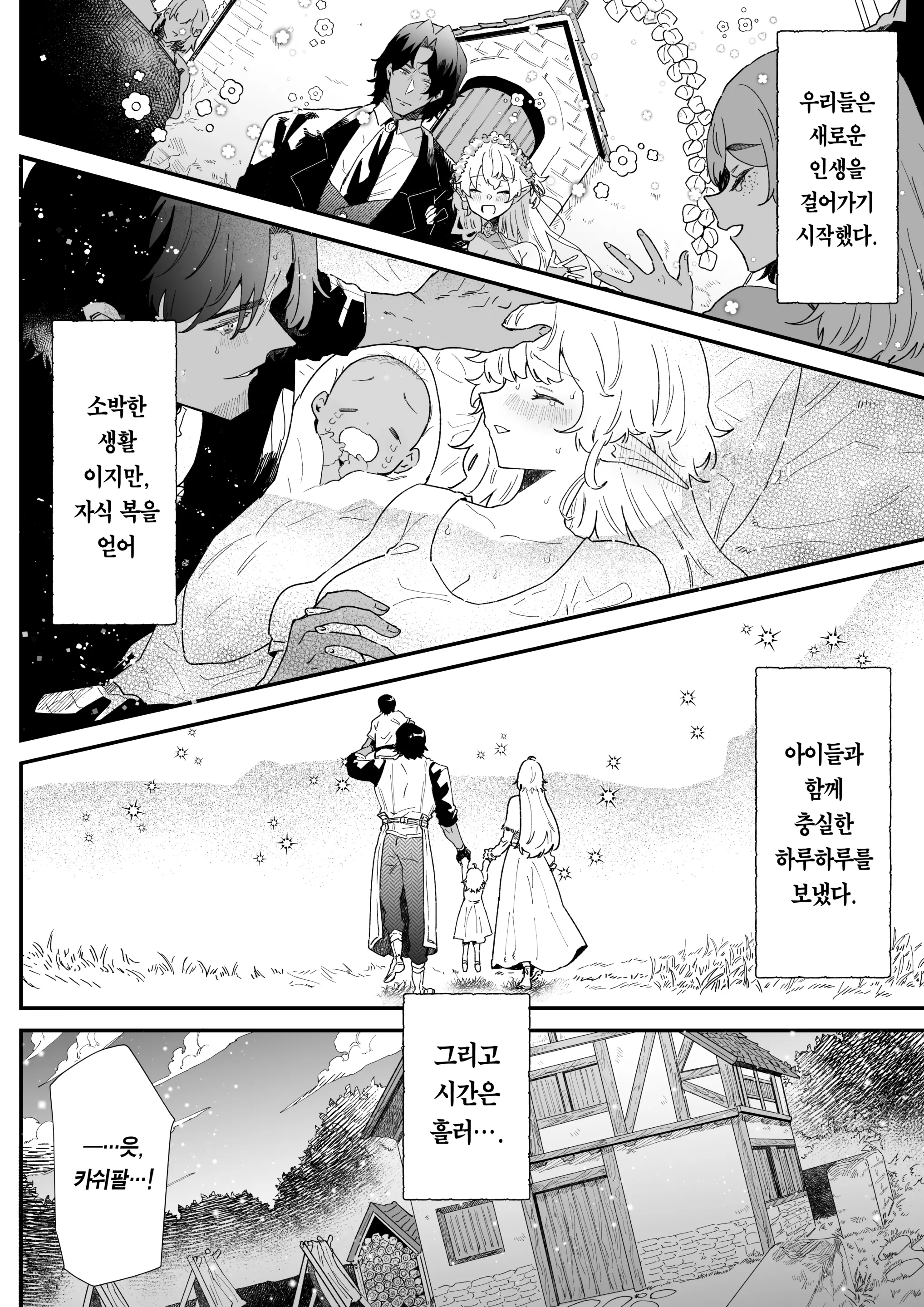 웹툰 이미지 146