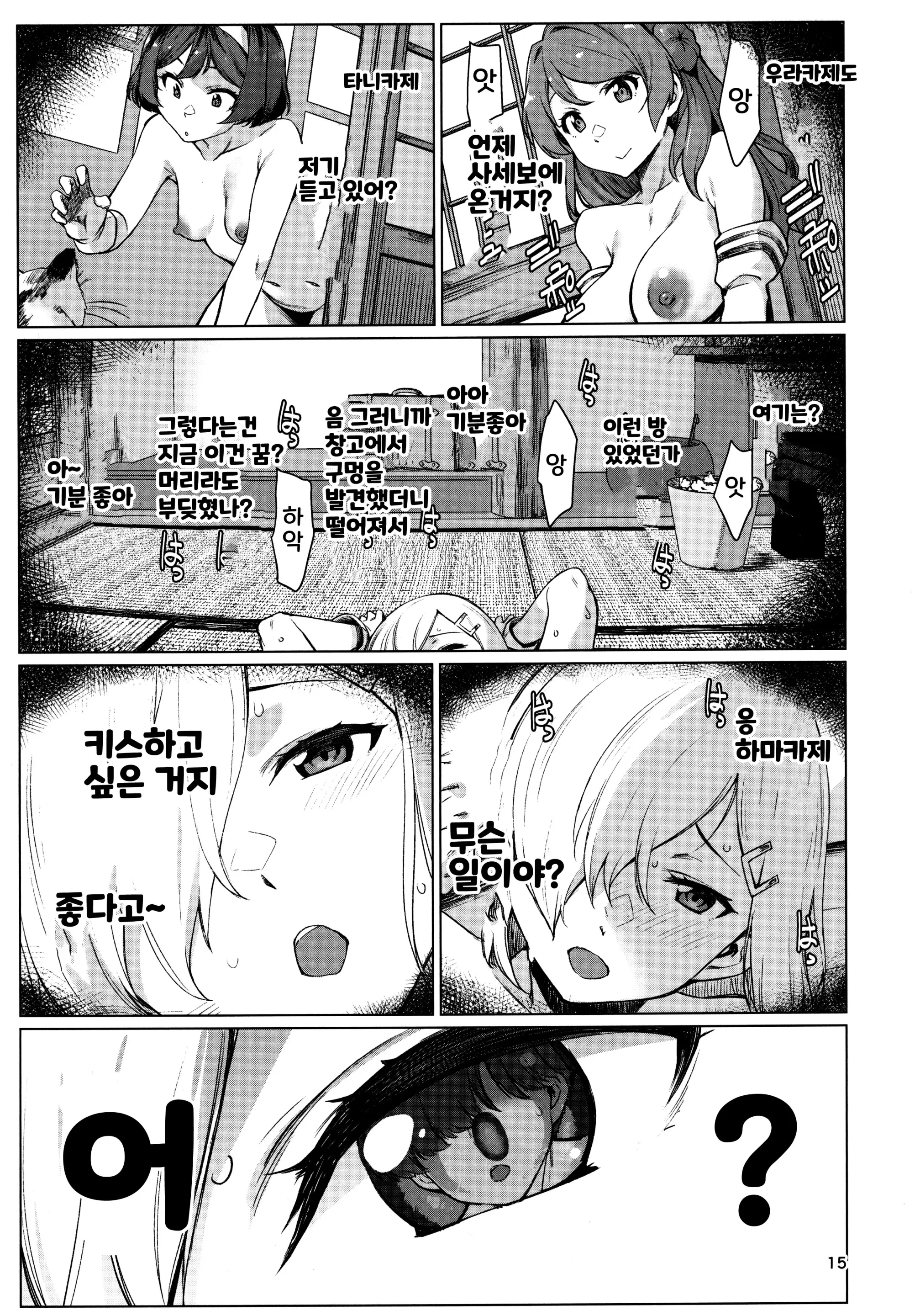웹툰 이미지 14