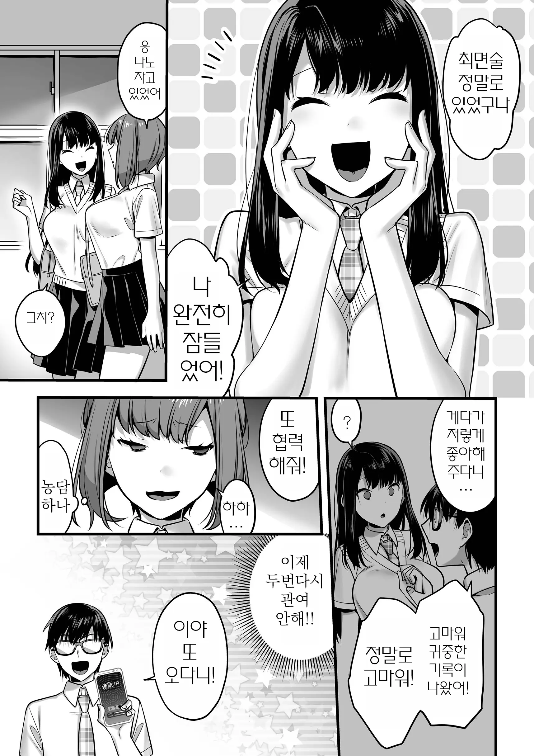 웹툰 이미지 29