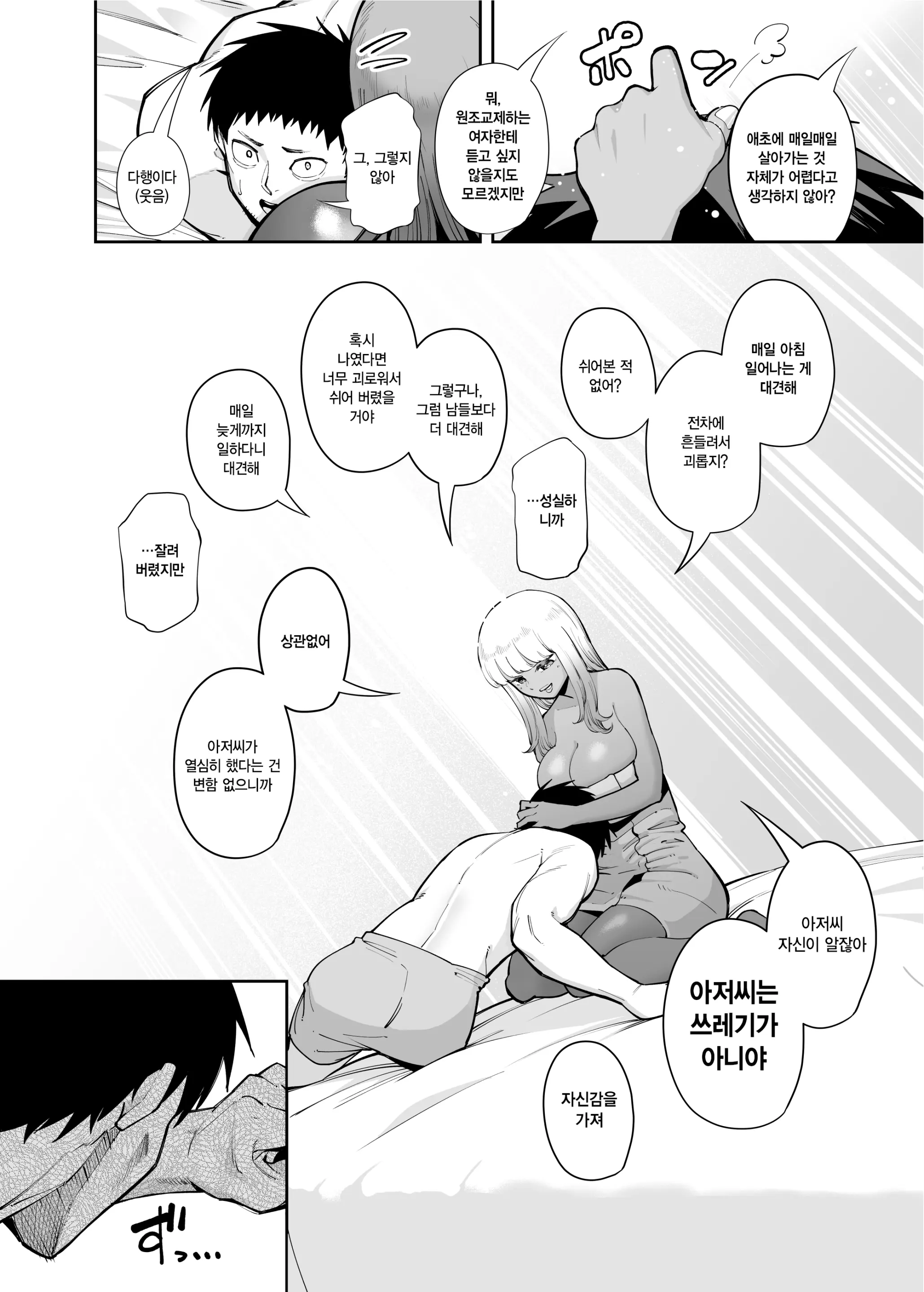 웹툰 이미지 7